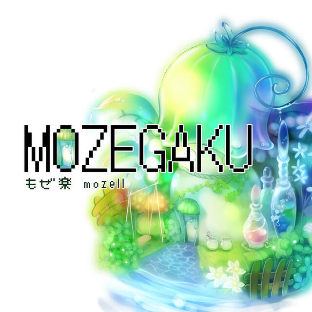 Релиз Mozegaku