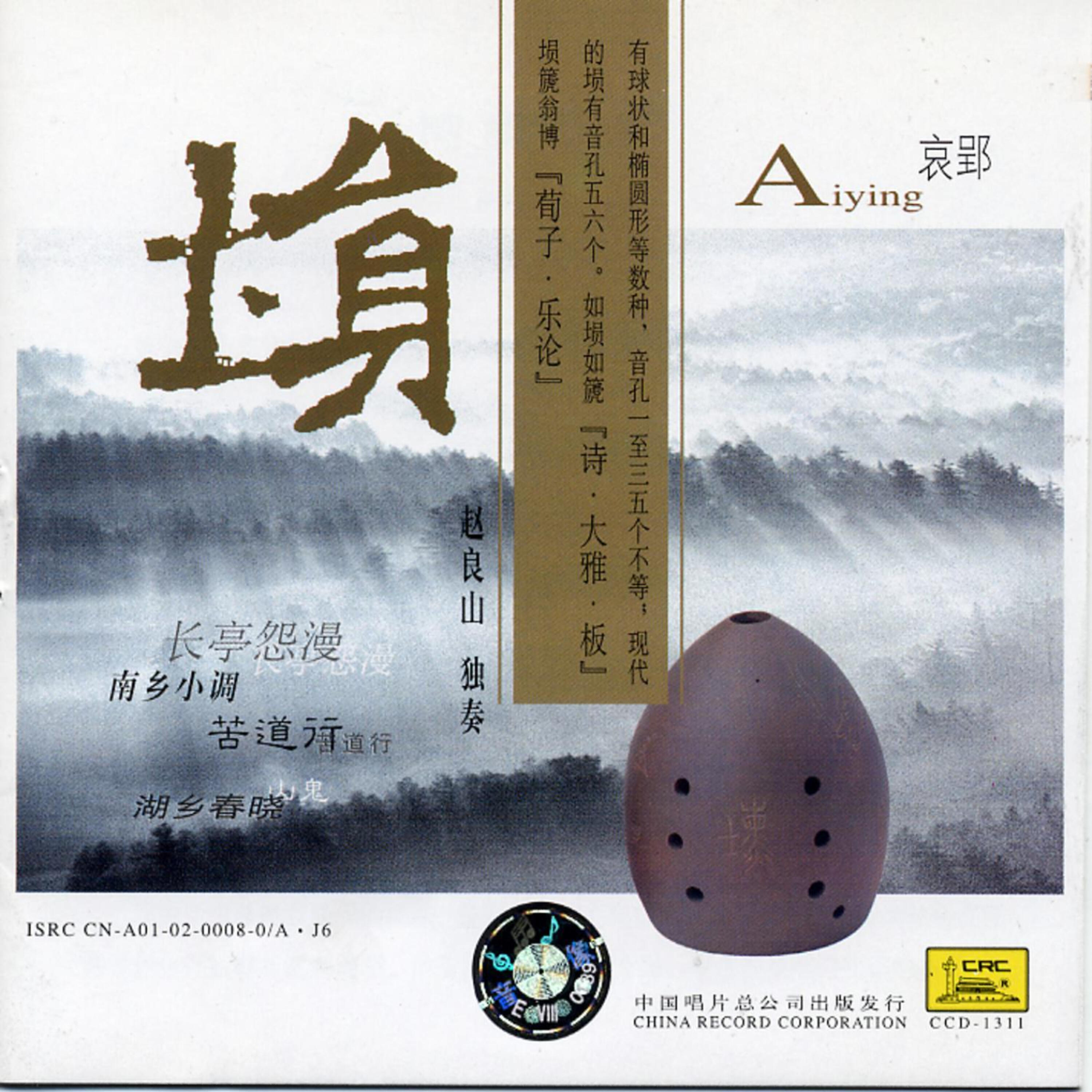 Релиз Ai Ying: Mourning Over Ying, Capital of the Chu State