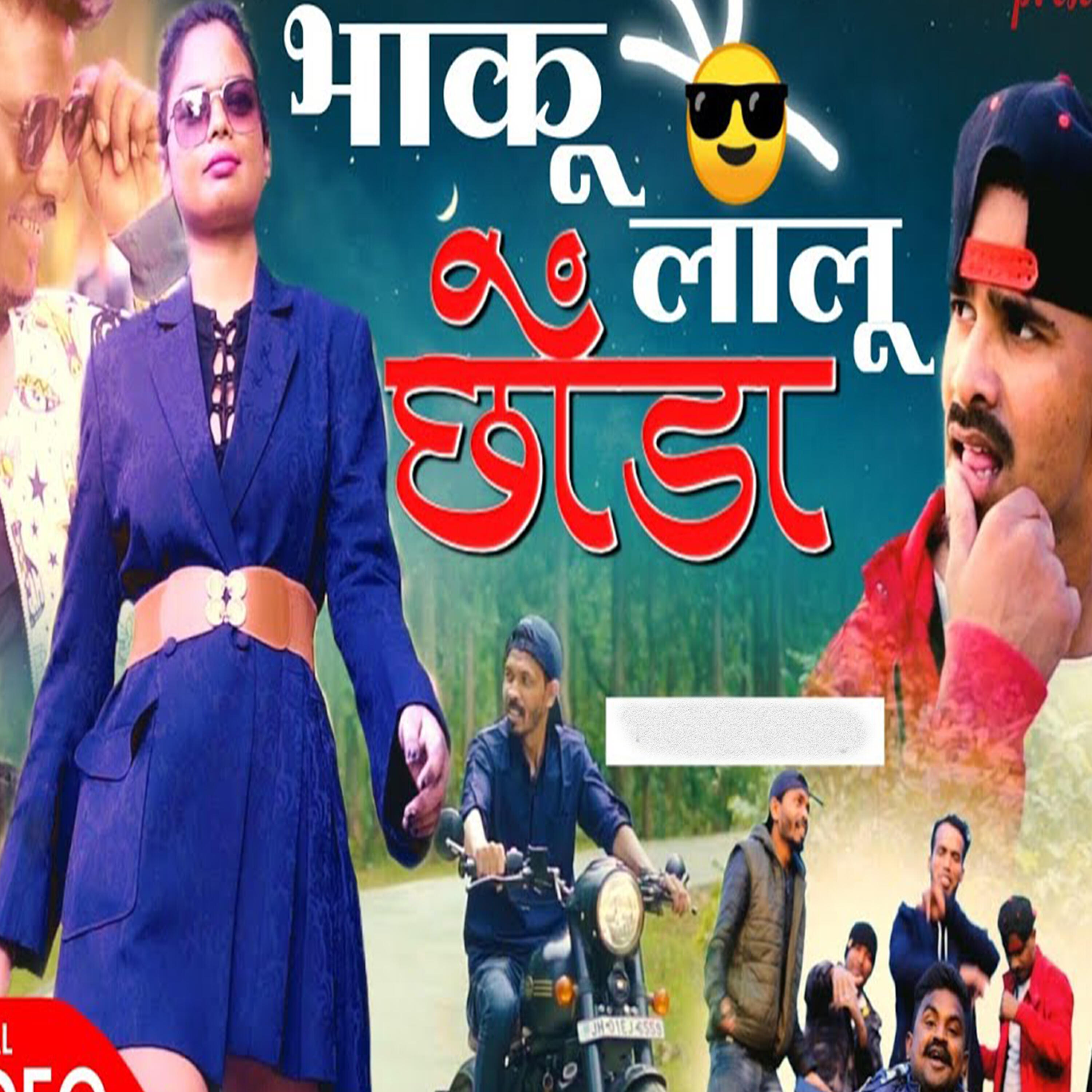 Релиз Bhaku Lalu Choda