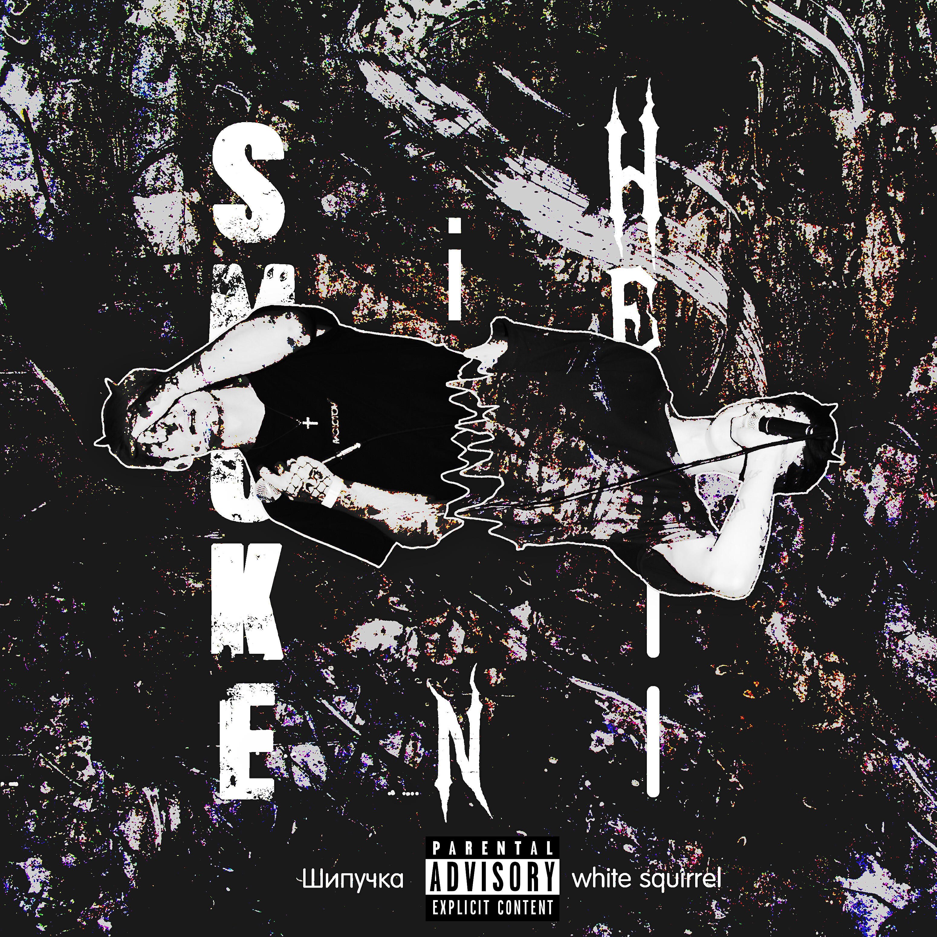 Релиз Smoke in Hell
