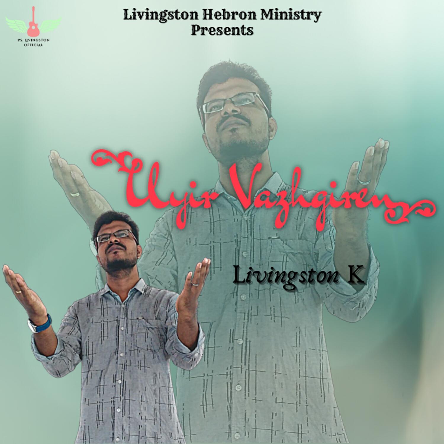 Релиз Uyir Vazhgiren