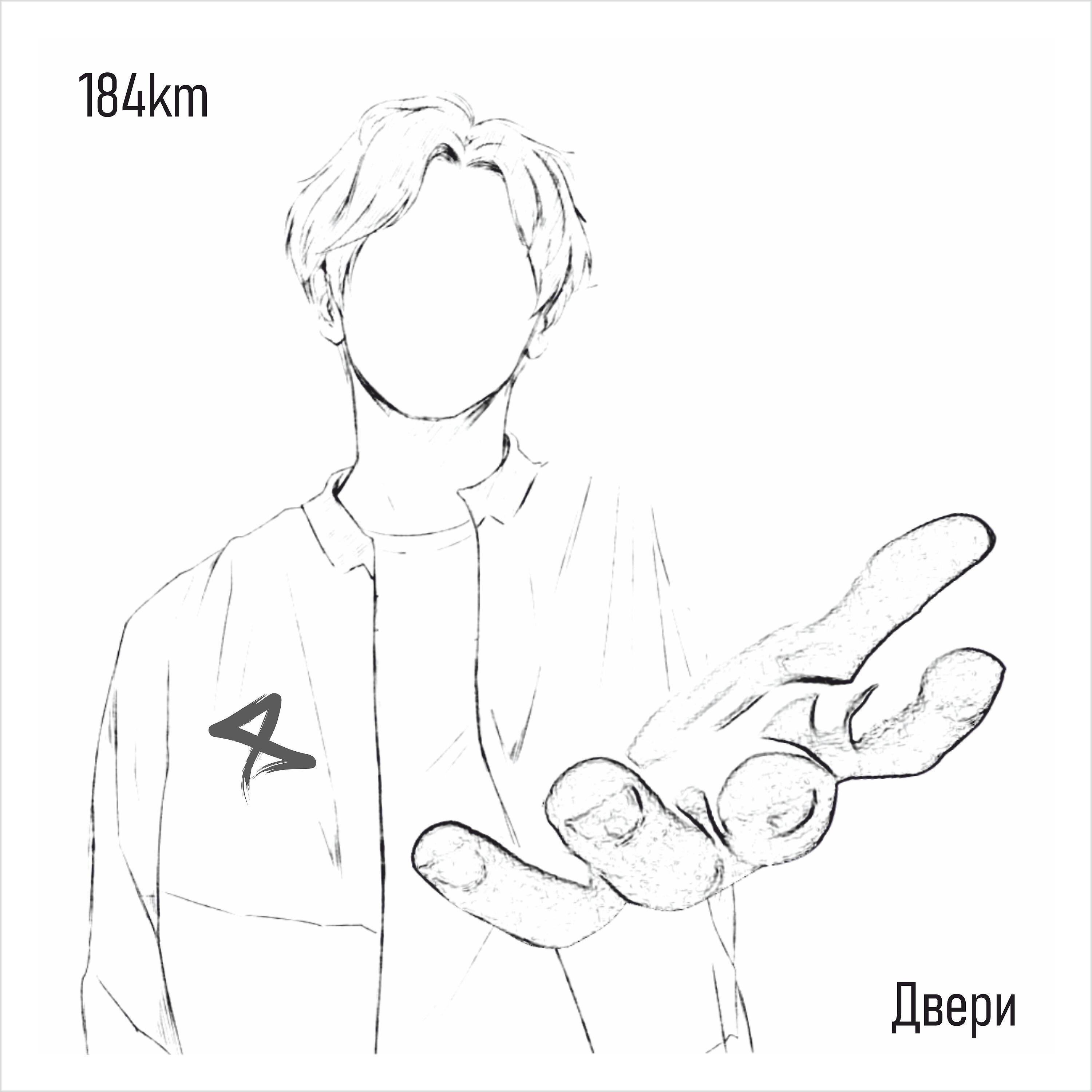 Релиз Двери