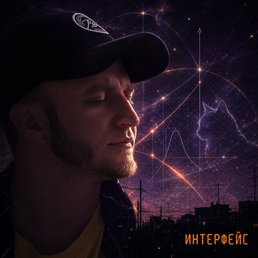 Релиз Интерфейс