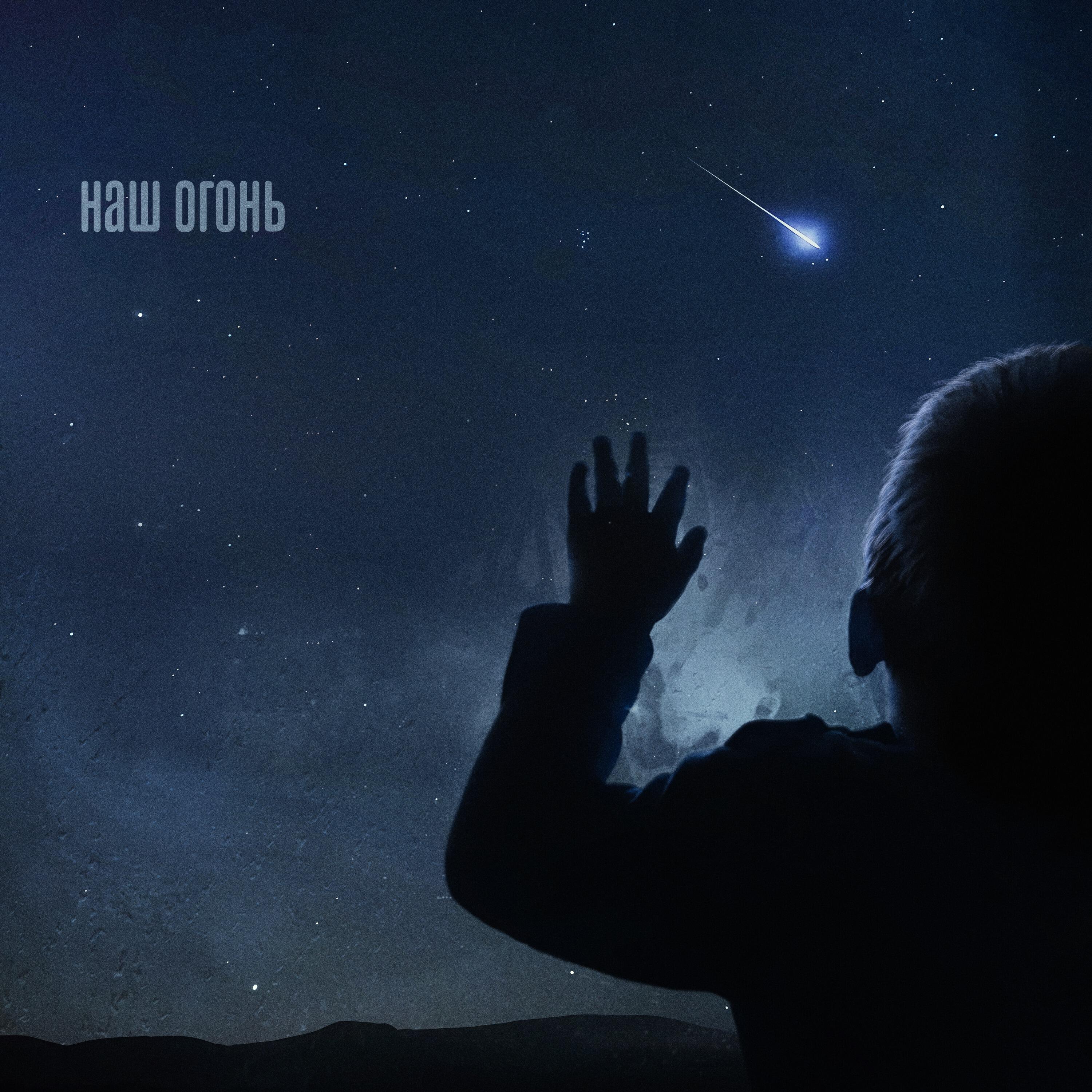 Релиз наш огонь