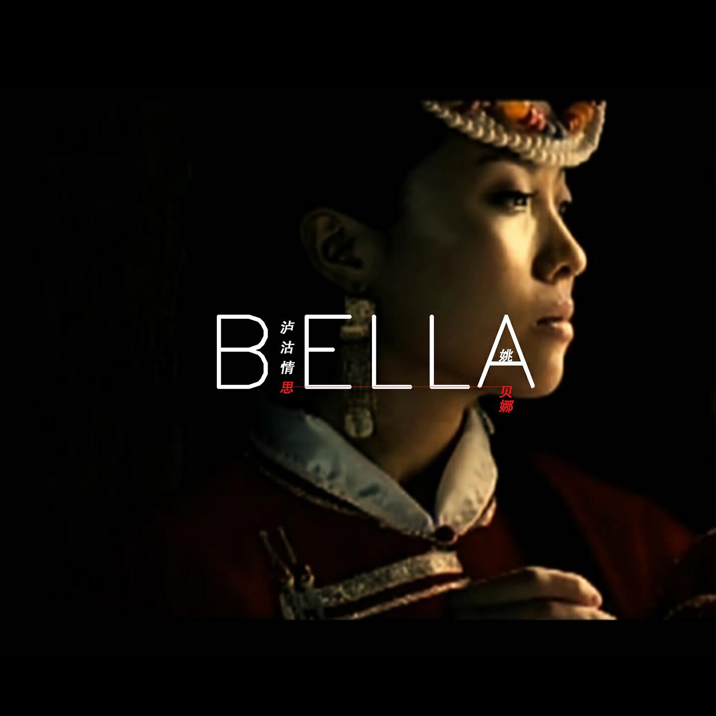 Релиз 泸沽情思