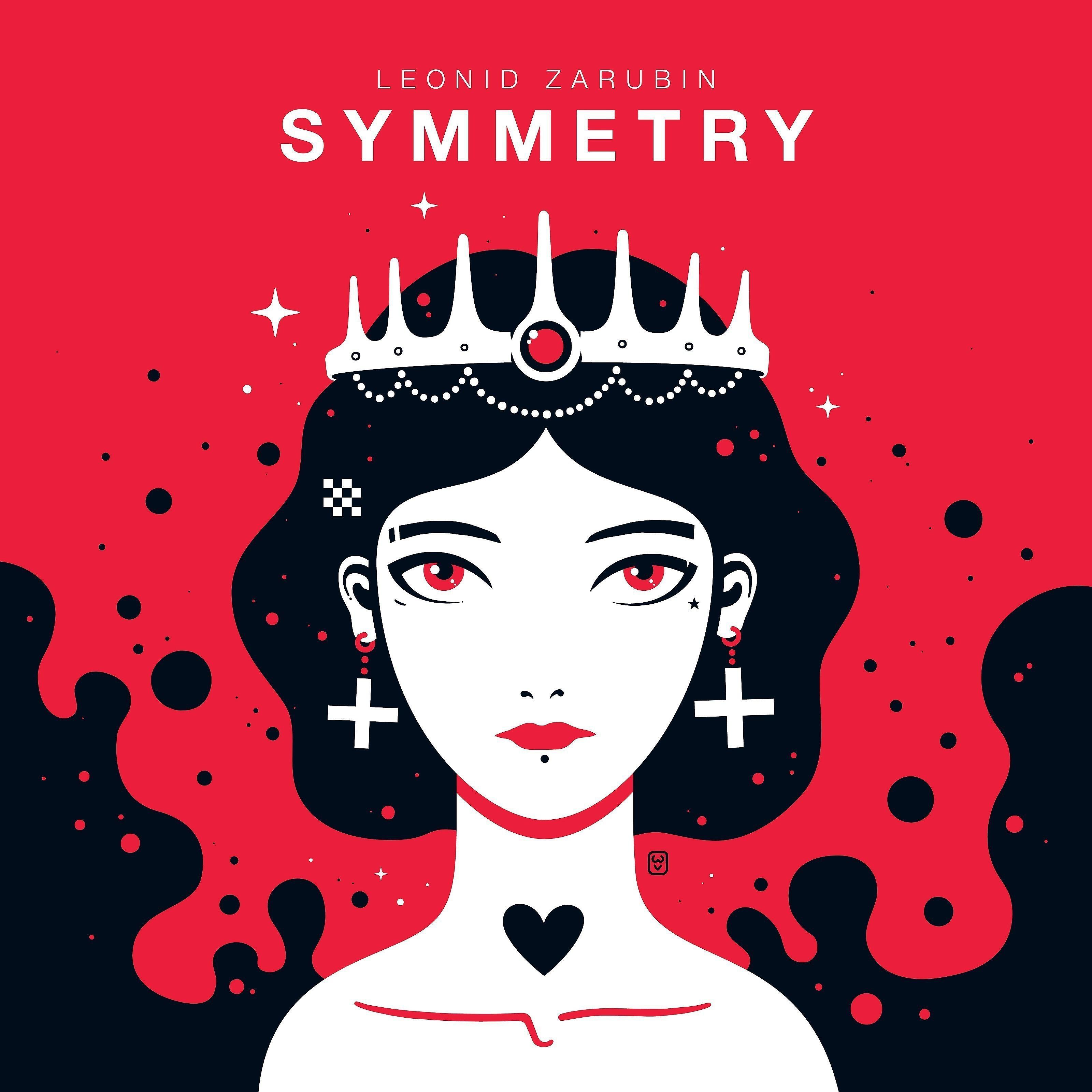 Релиз Symmetry