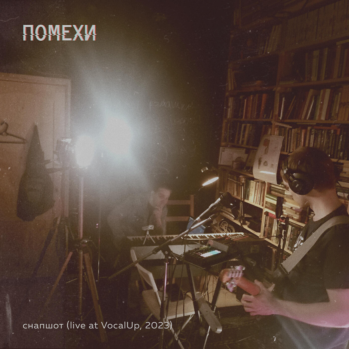 Релиз Снапшот (Live at vocalup, 2023)