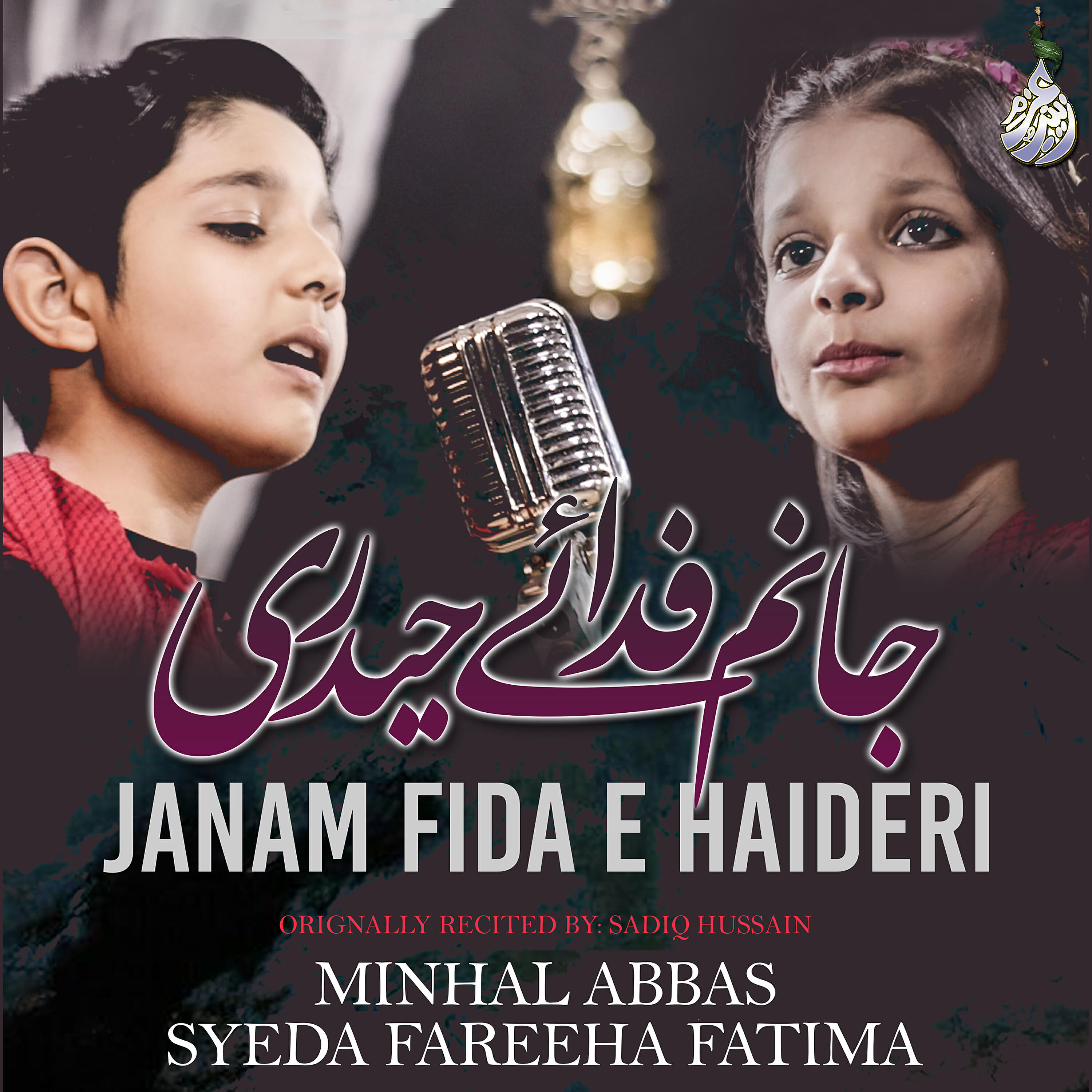 Релиз Janam Fida E Haideri