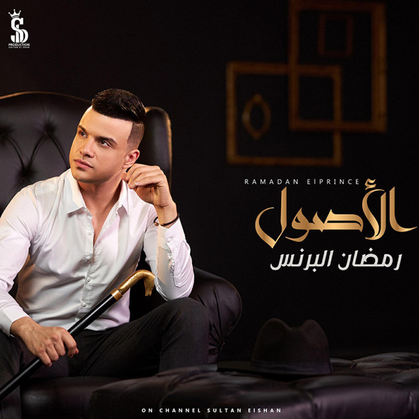 Релиз الأصول