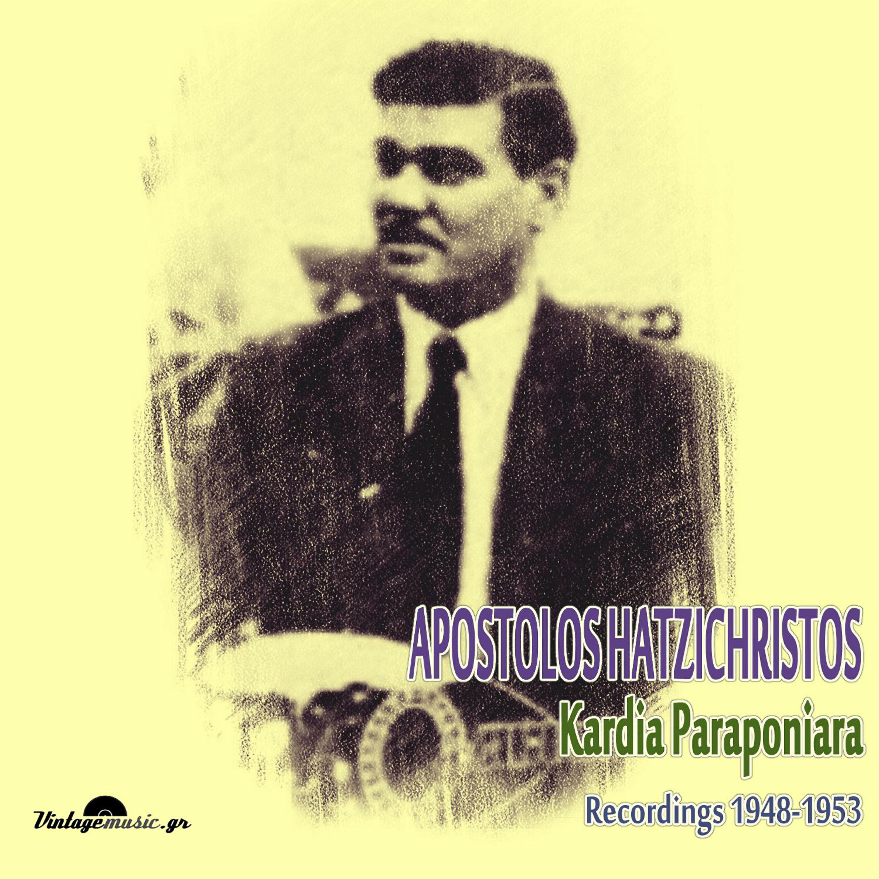 Релиз Kardia paraponiara (Recordings 1948-1953)
