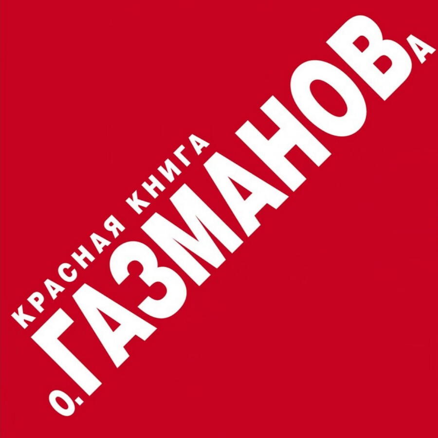 Волна по релизу