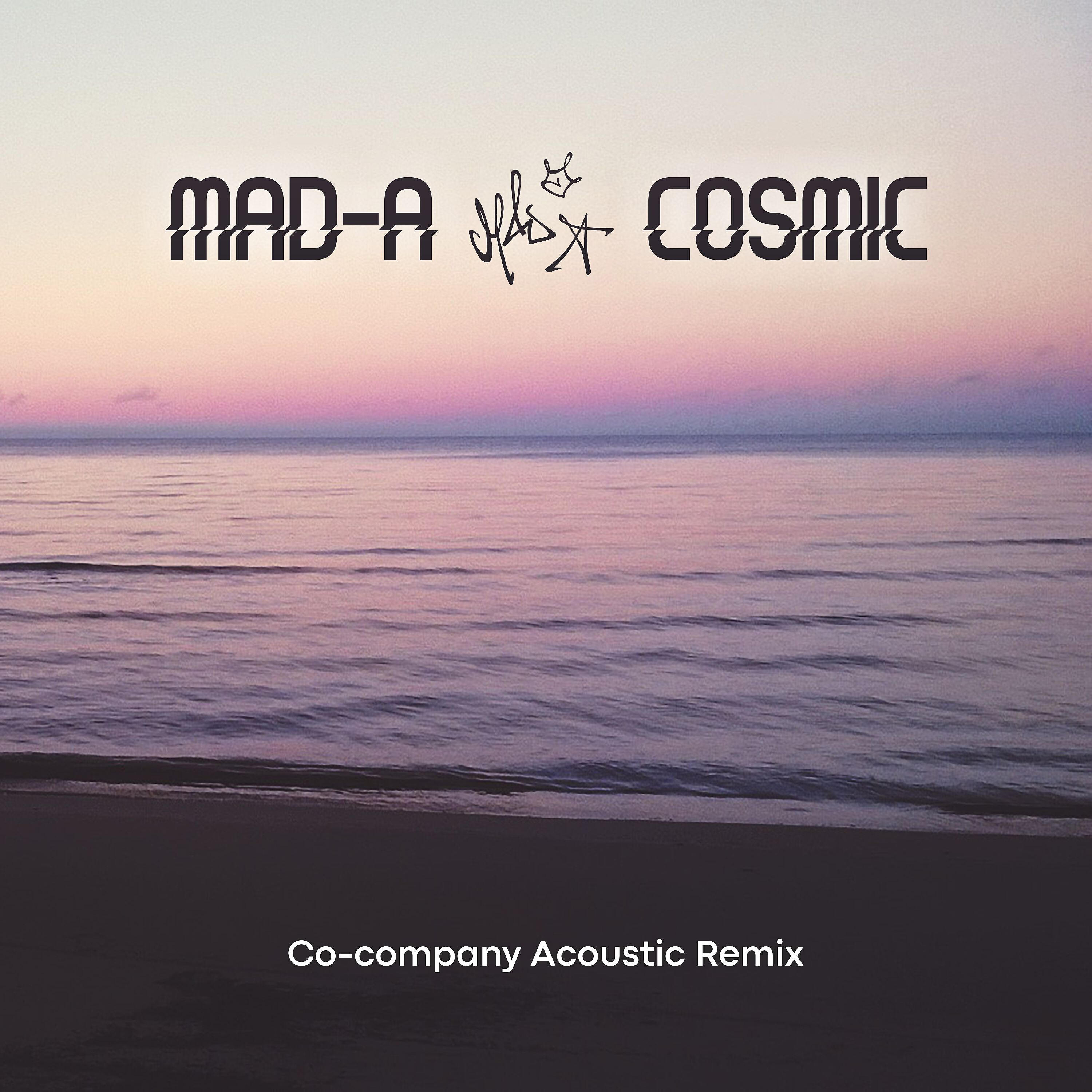 Релиз Cosmic (Co-Company Acoustic Remix)