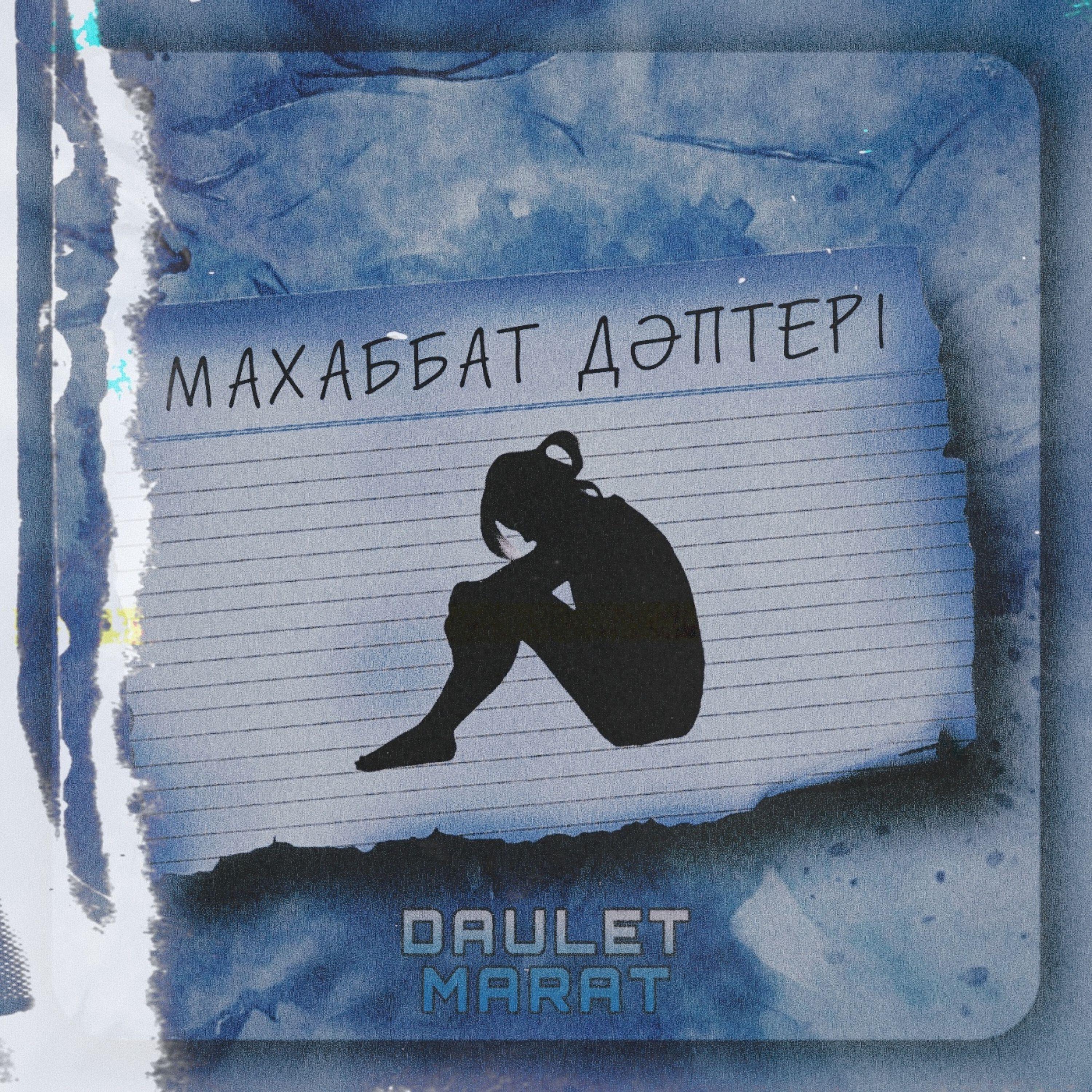 Релиз Махаббат дәптері