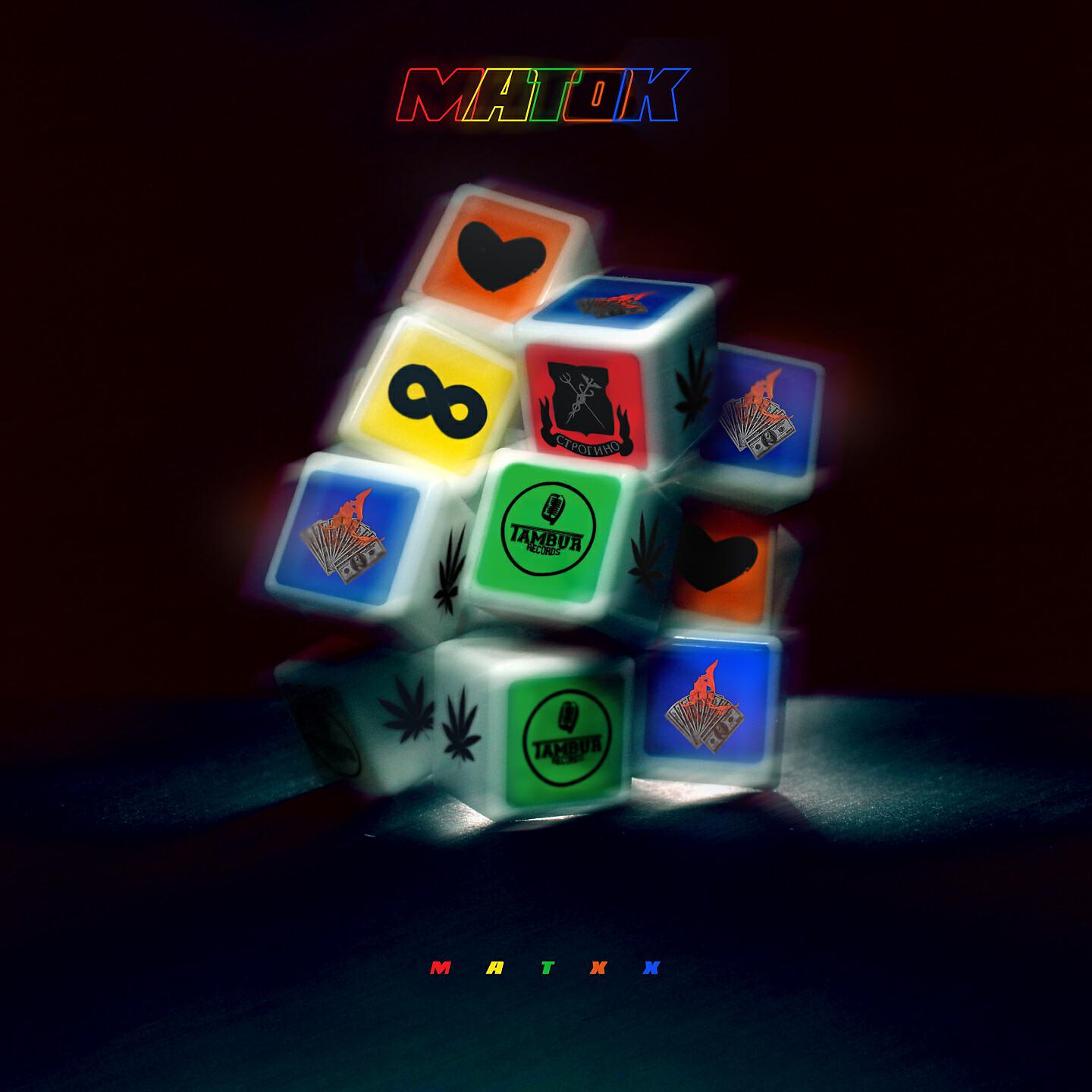 Постер альбома MATOK