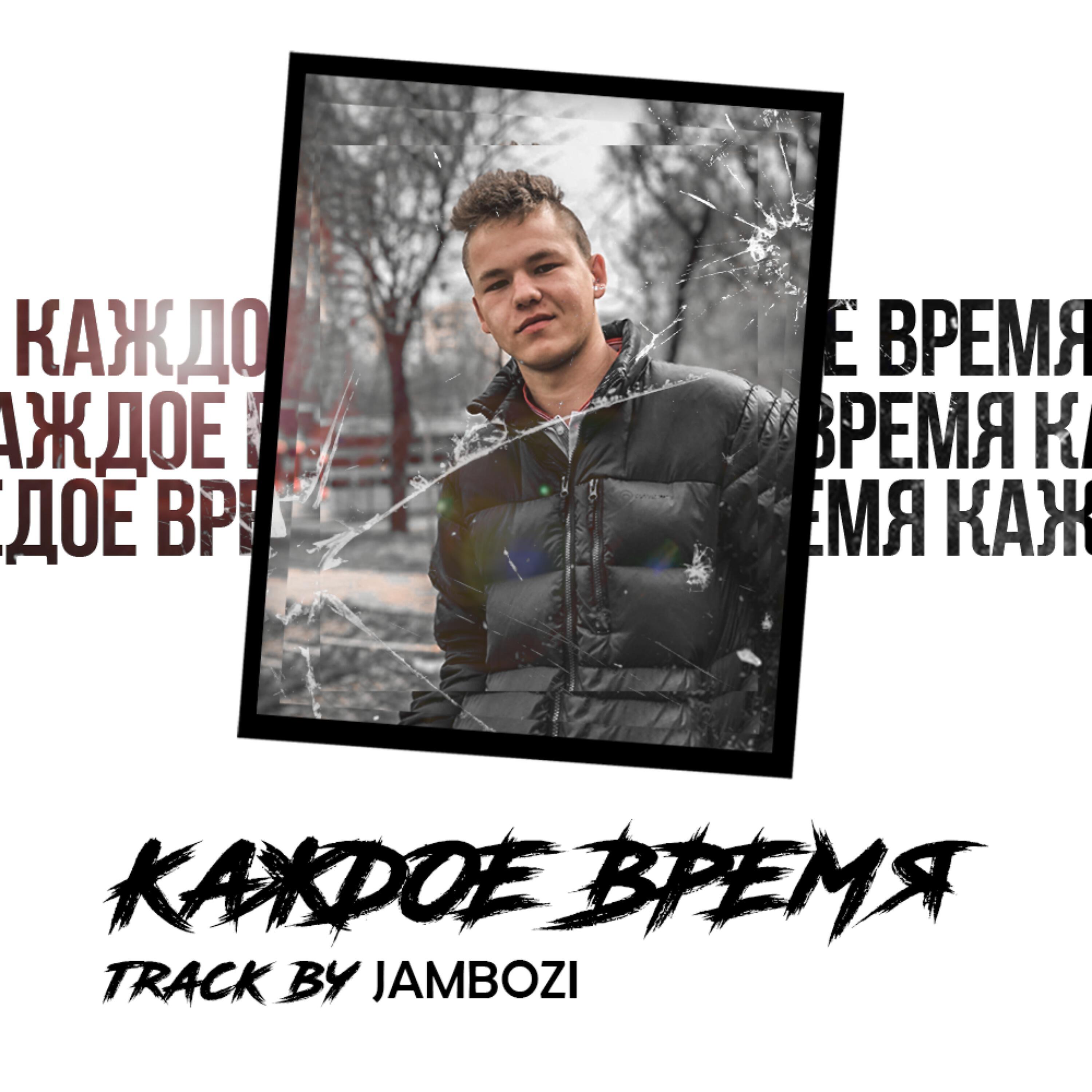 Релиз Каждое время