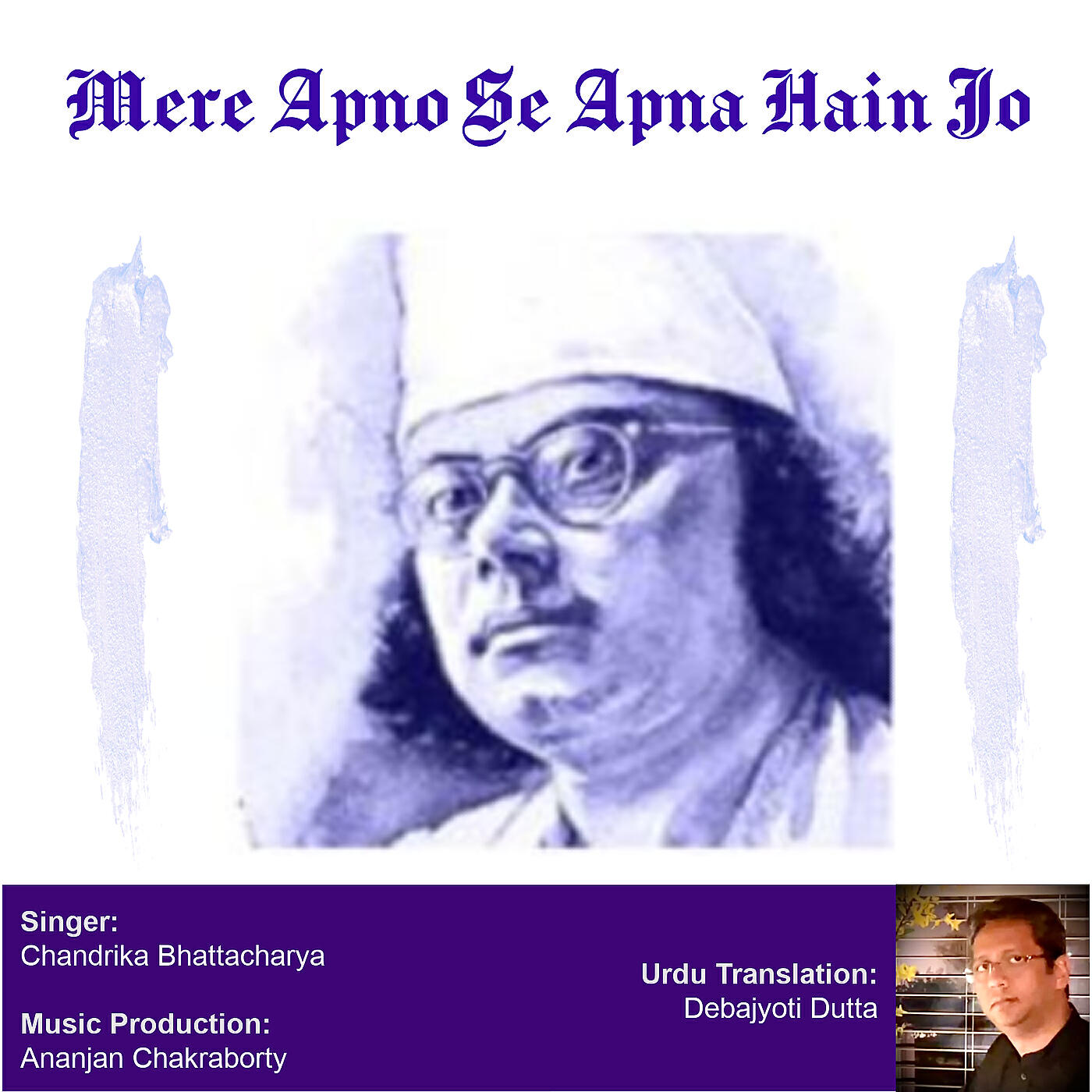 Ananjan Chakraborty