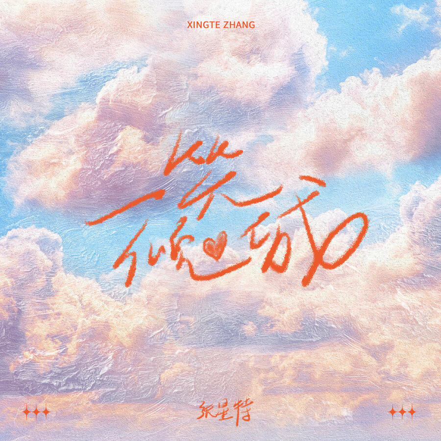 Волна по релизу