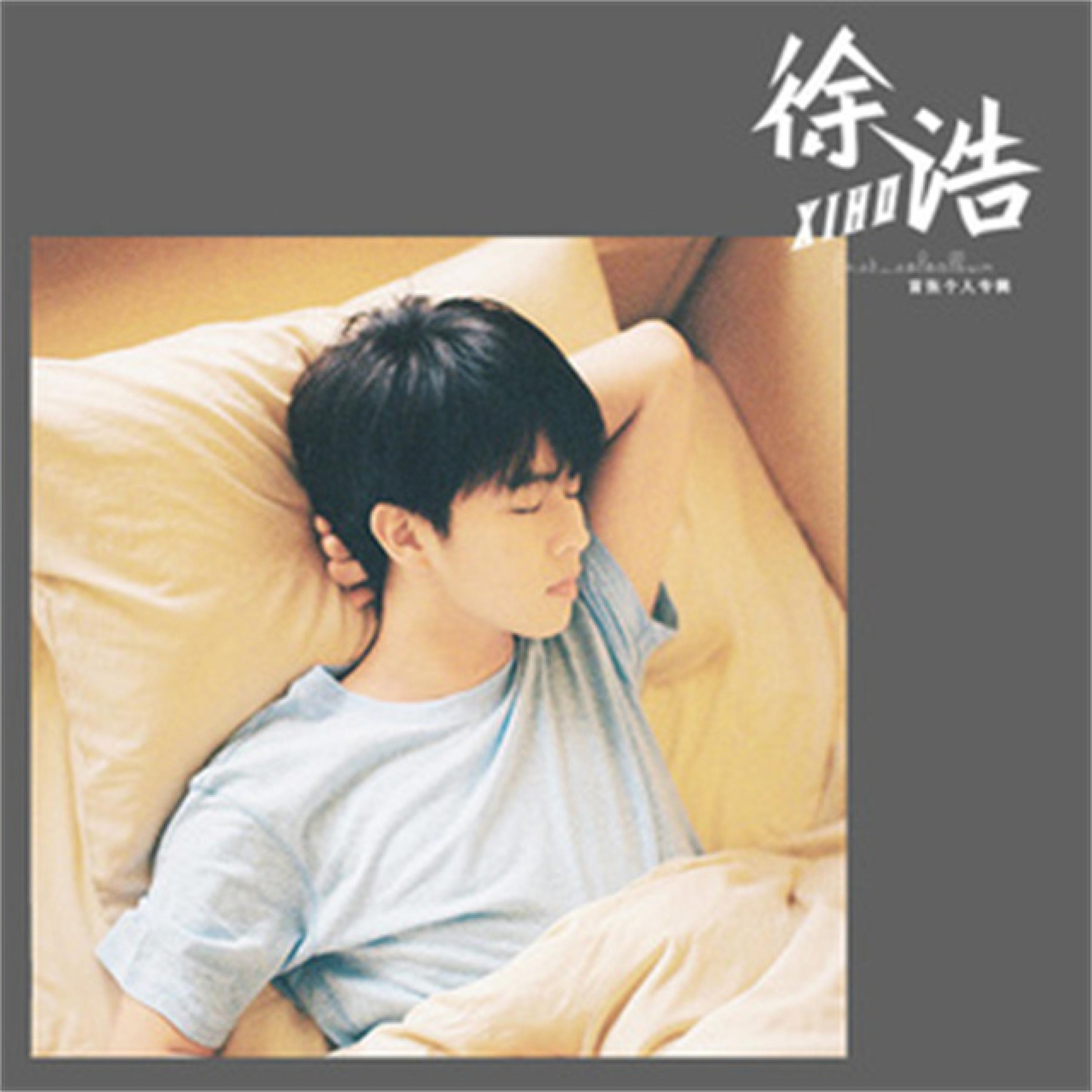 Релиз 小幸运