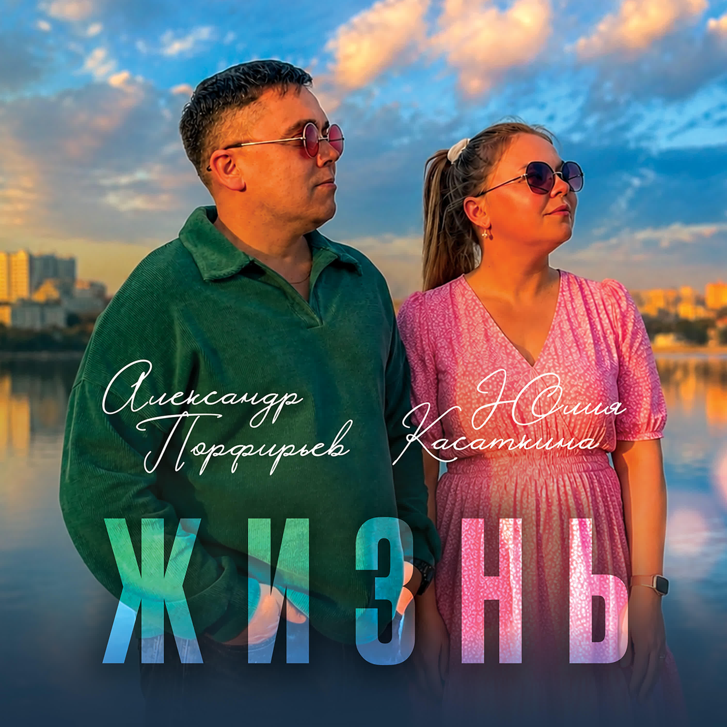 Юлия Касаткина