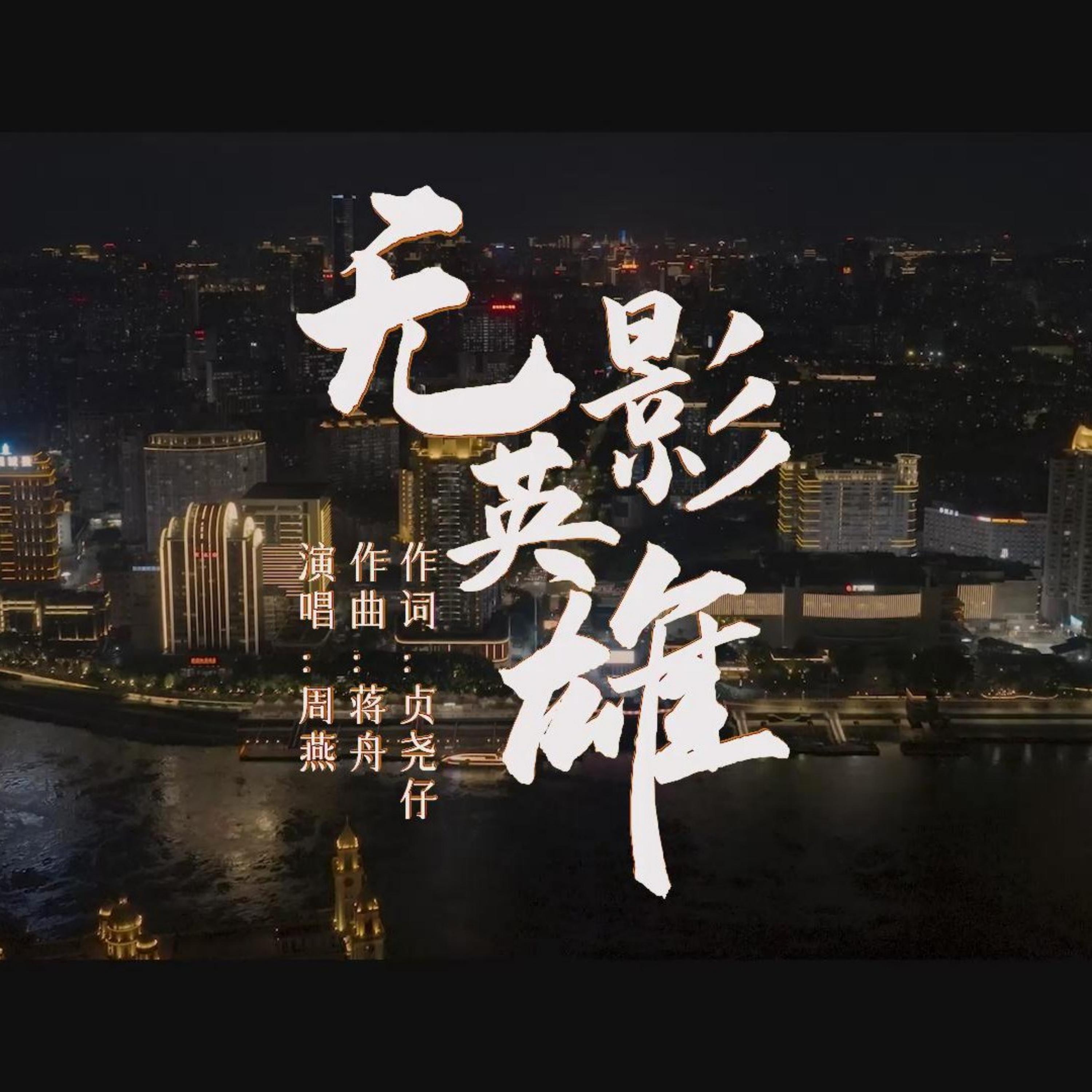 周燕