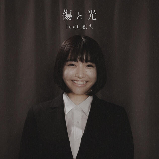 Релиз Kizu to Hikari
