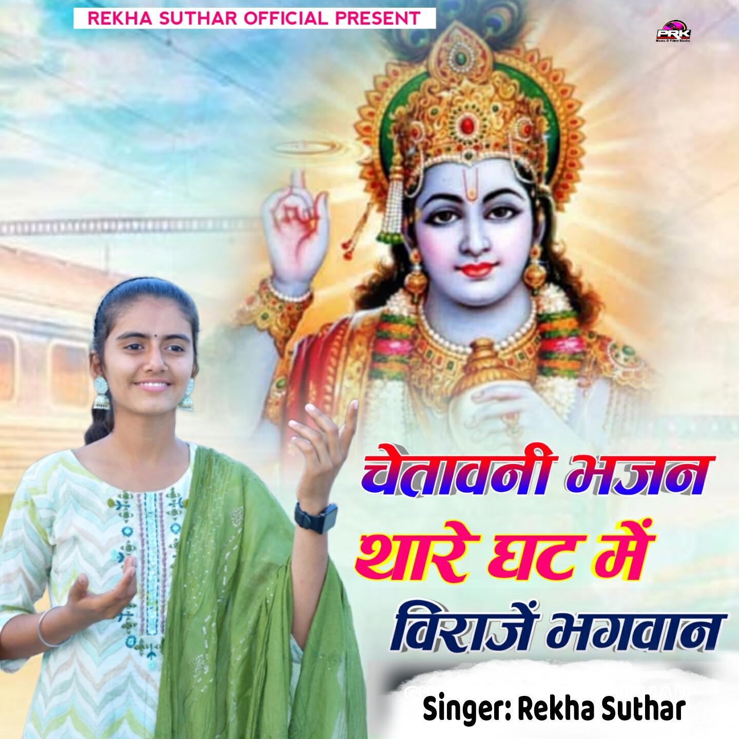 Rekha Suthar