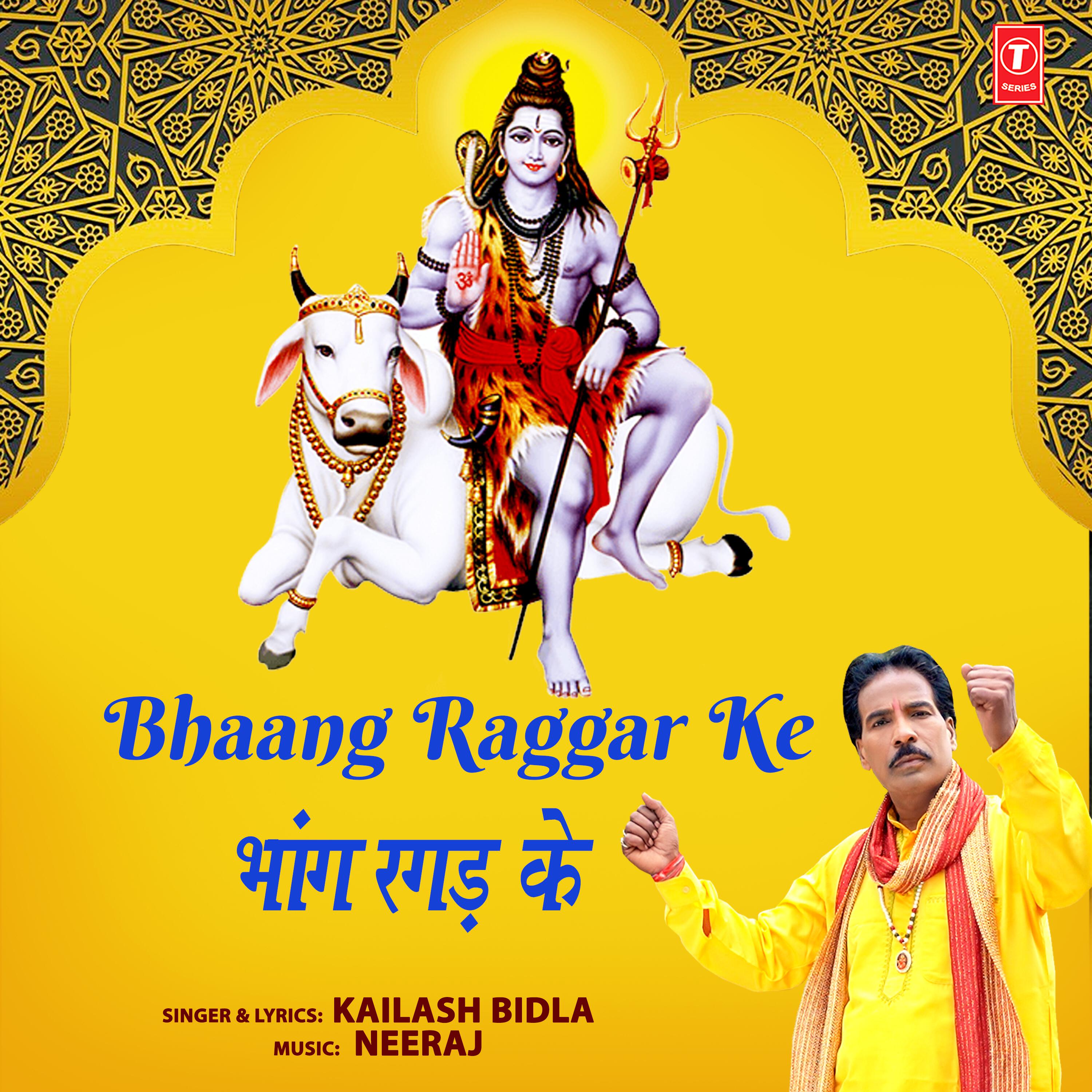 Kailash Bidla