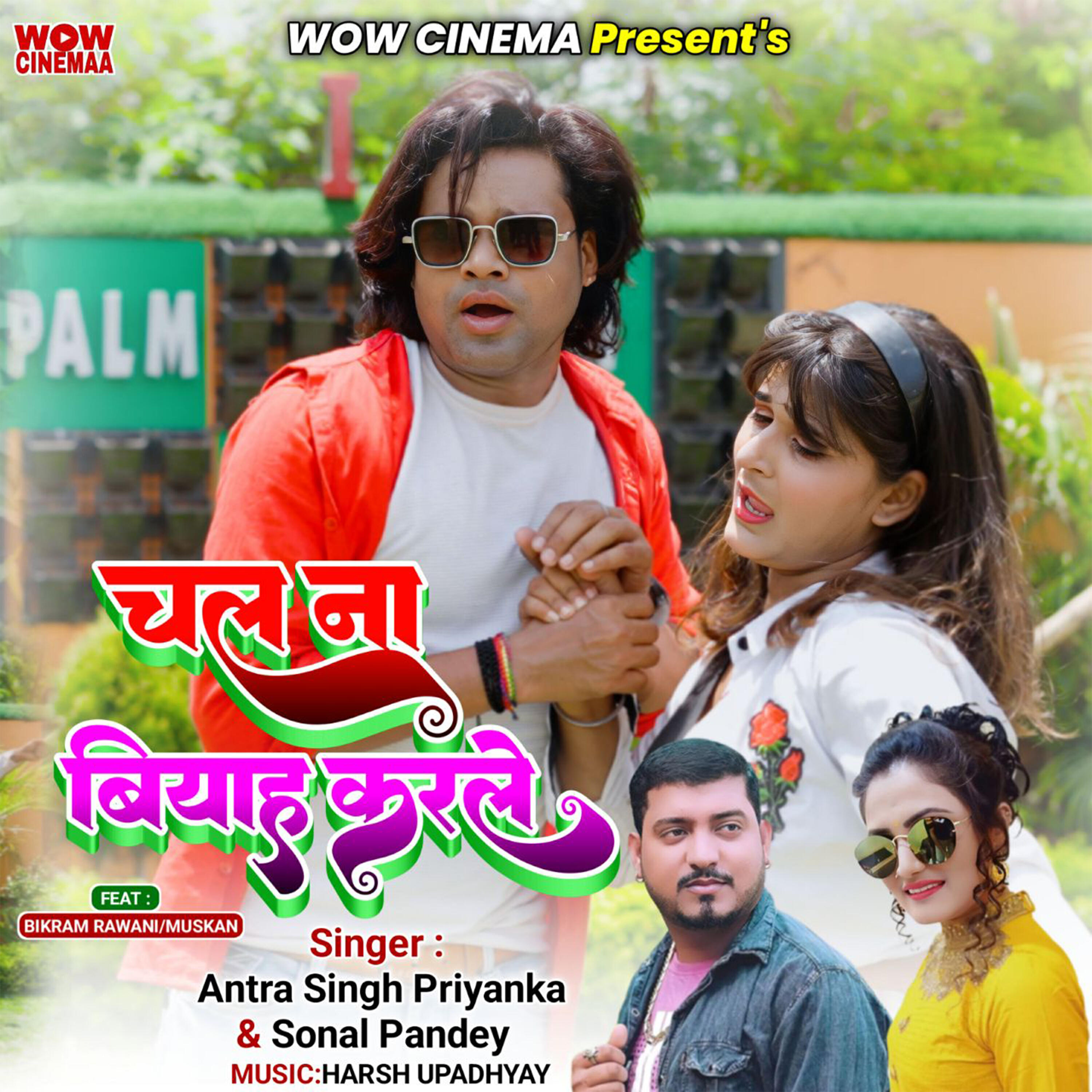 Релиз CHAL NA VIVAH KARE