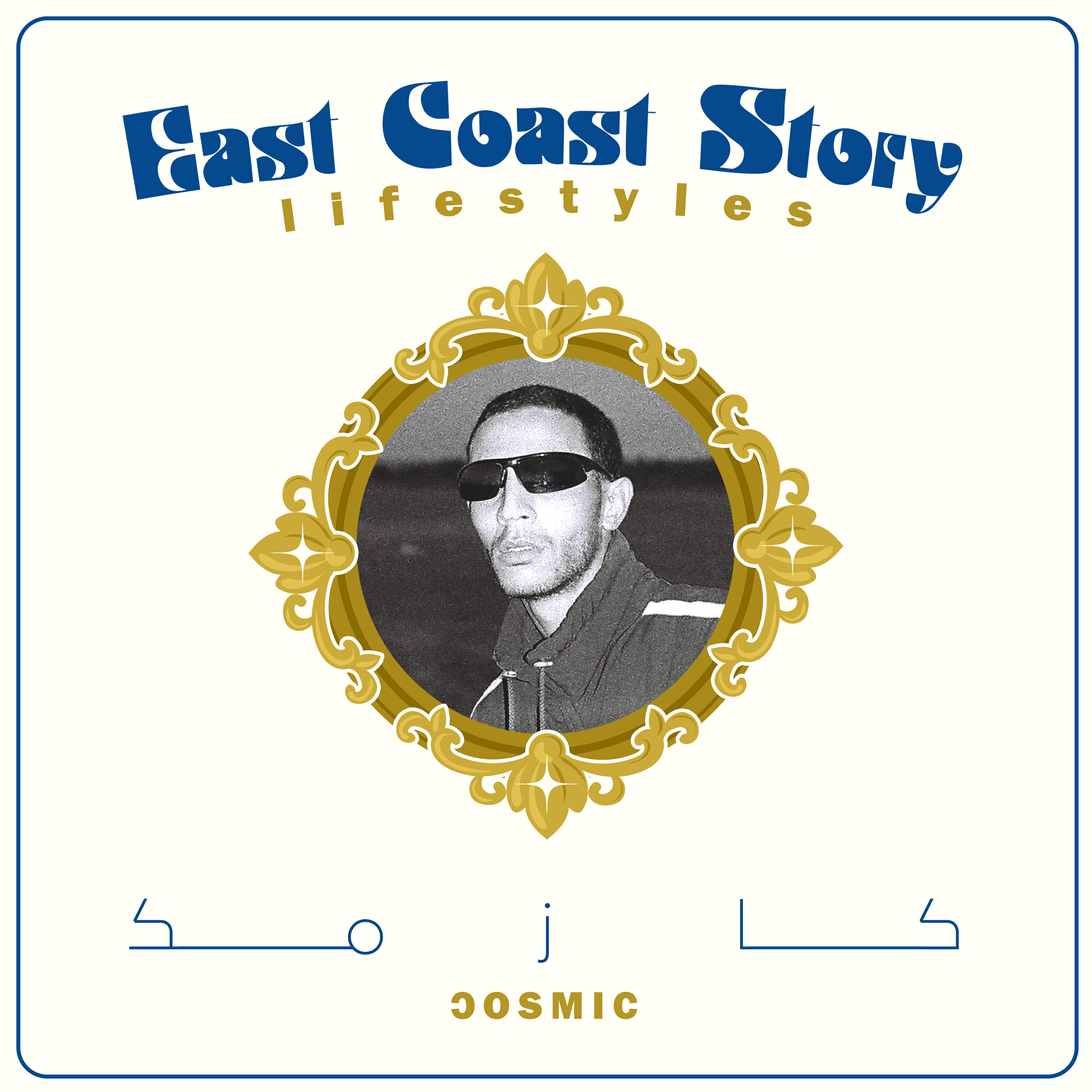 Скачать песню Cosmic - El Wed бесплатно в MP3 для Android и iOS