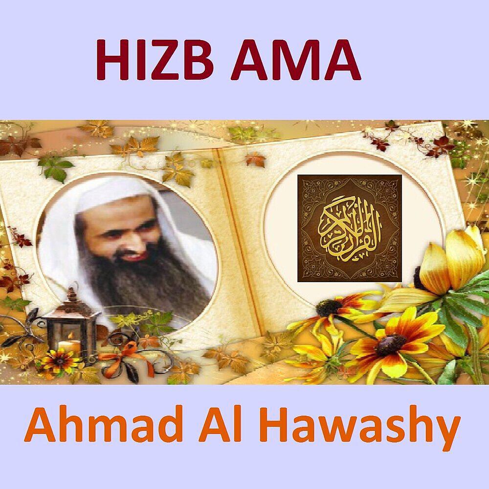 Релиз Hizb Ama