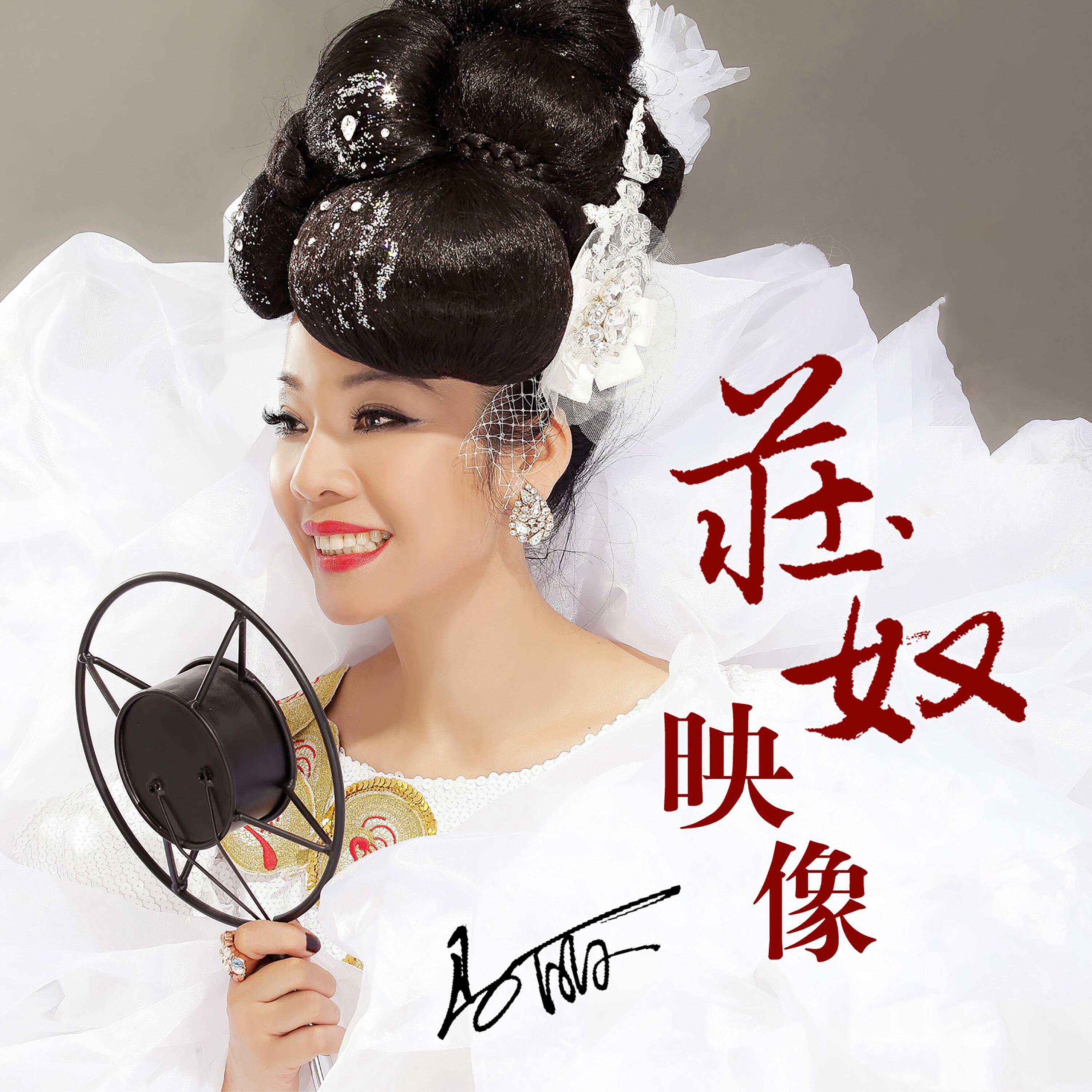 Релиз 庄奴映像
