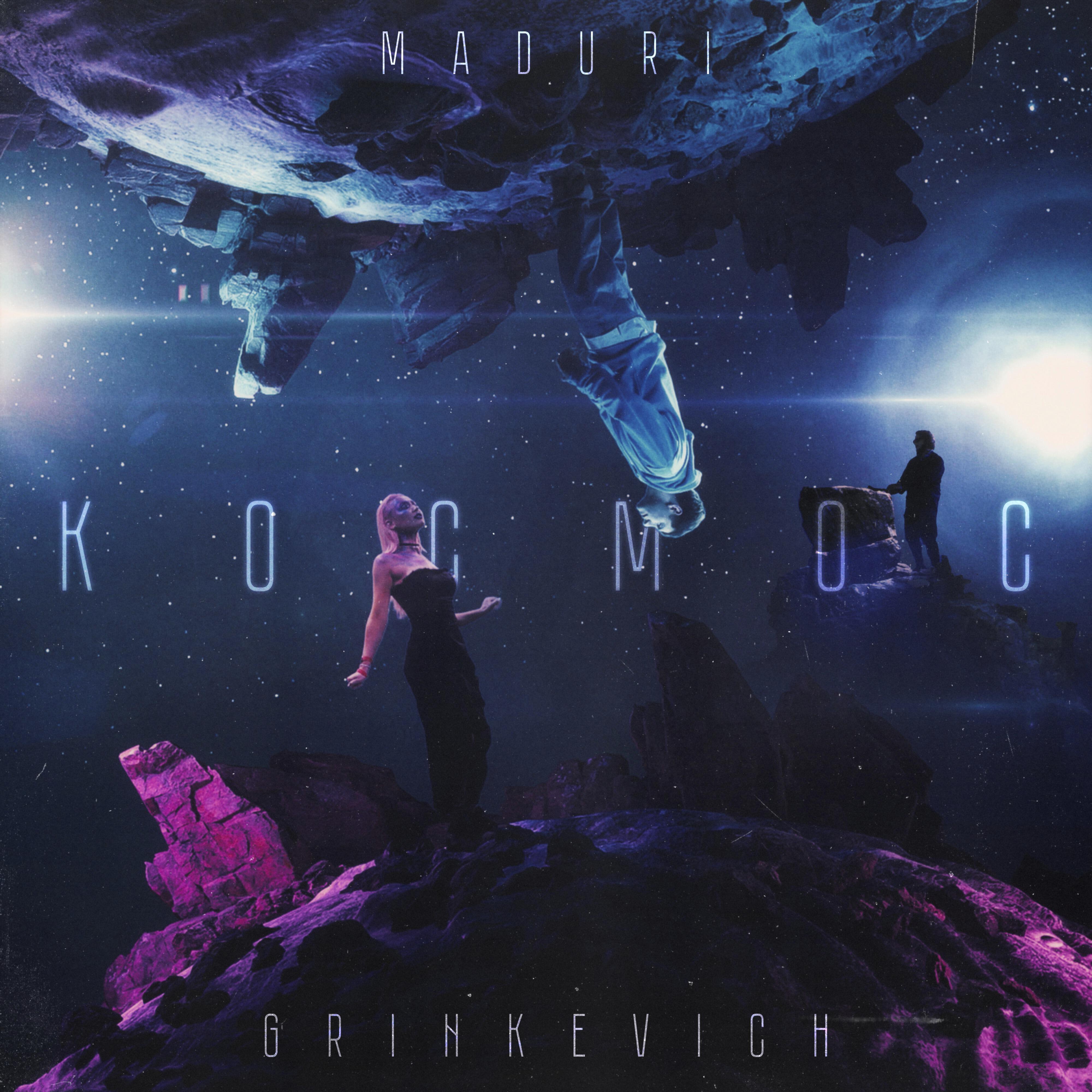 Релиз Космос