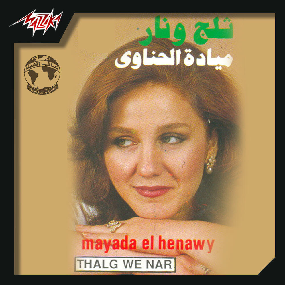 Релиз Talg W Nar Live Record