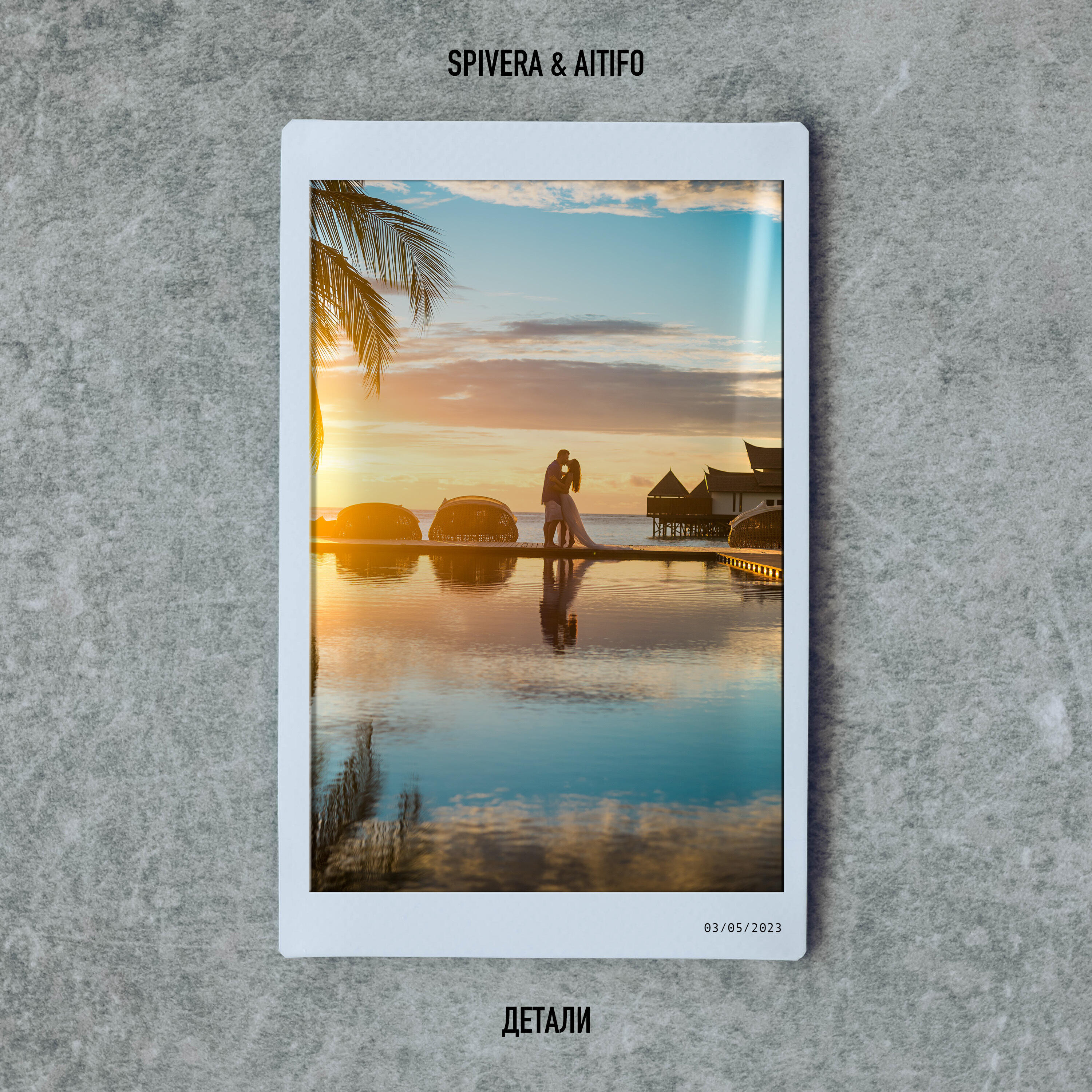 Релиз Детали