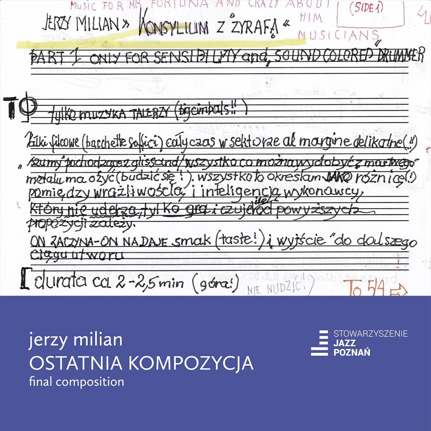 Релиз Final Composition