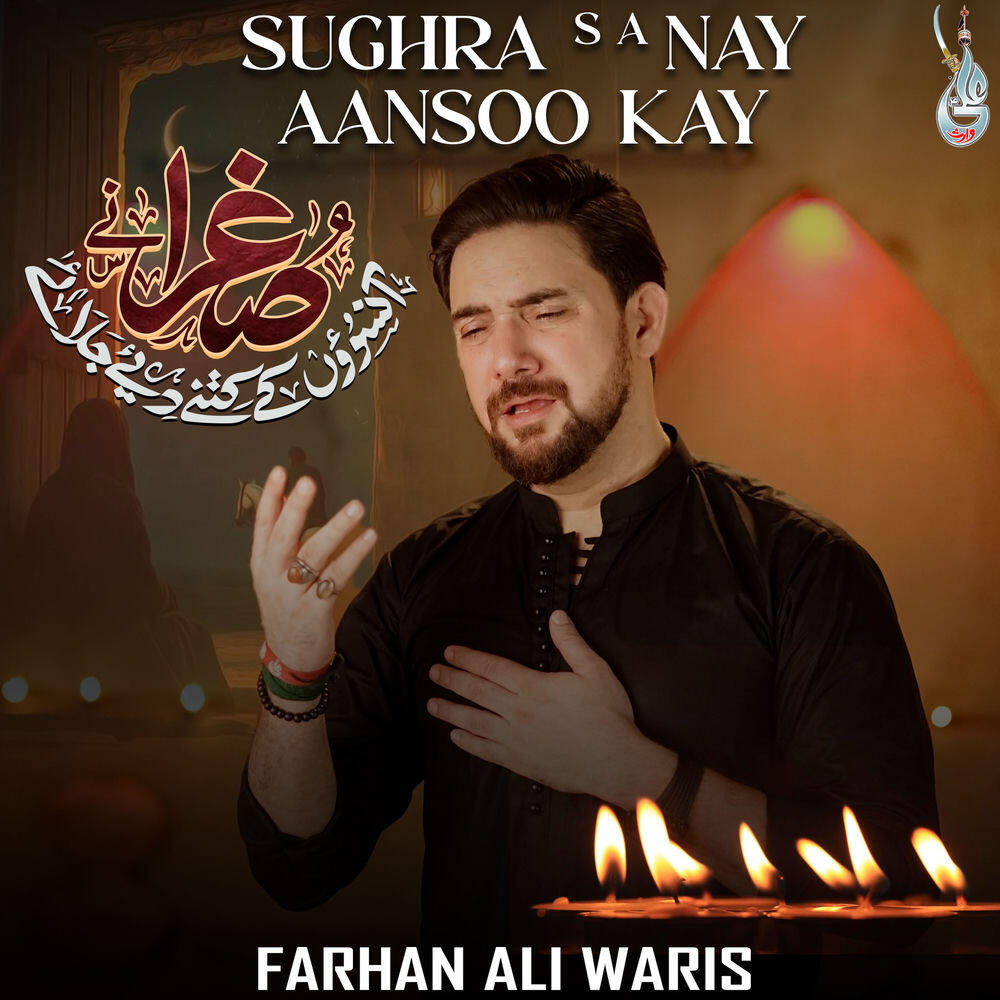 Релиз Sughra S A Nay Aansoo Kay