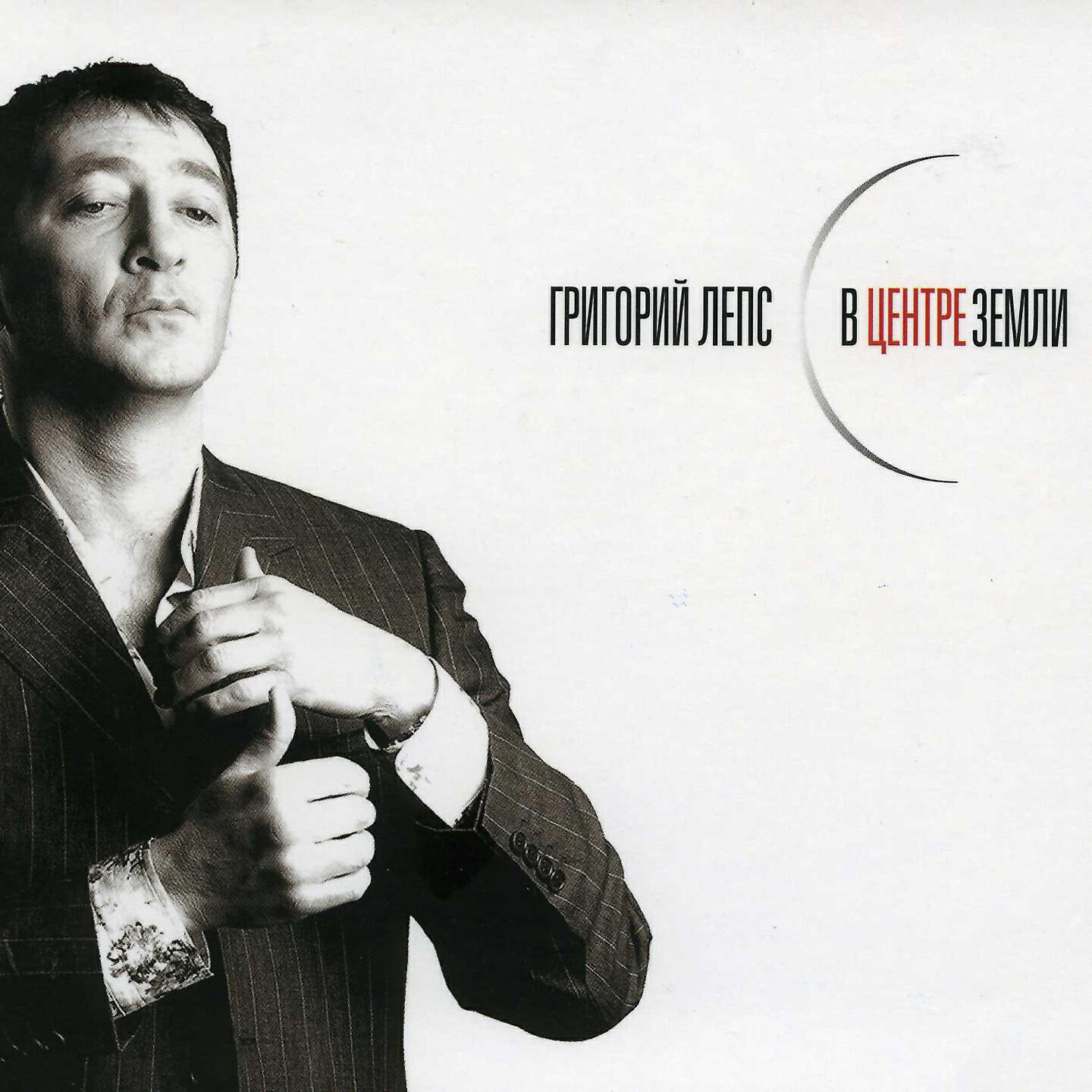 Григорий Лепс - Кроссовки