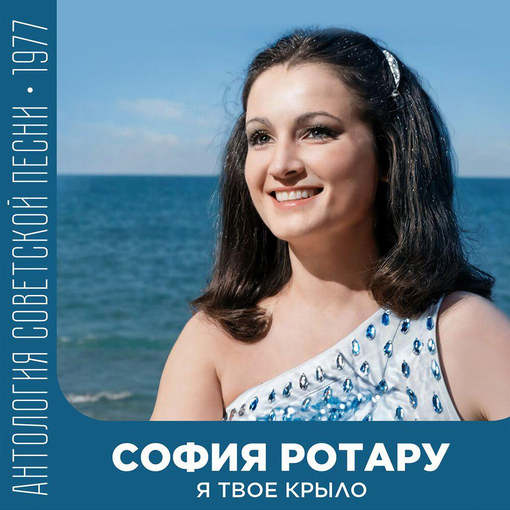 Релиз Я твое крыло