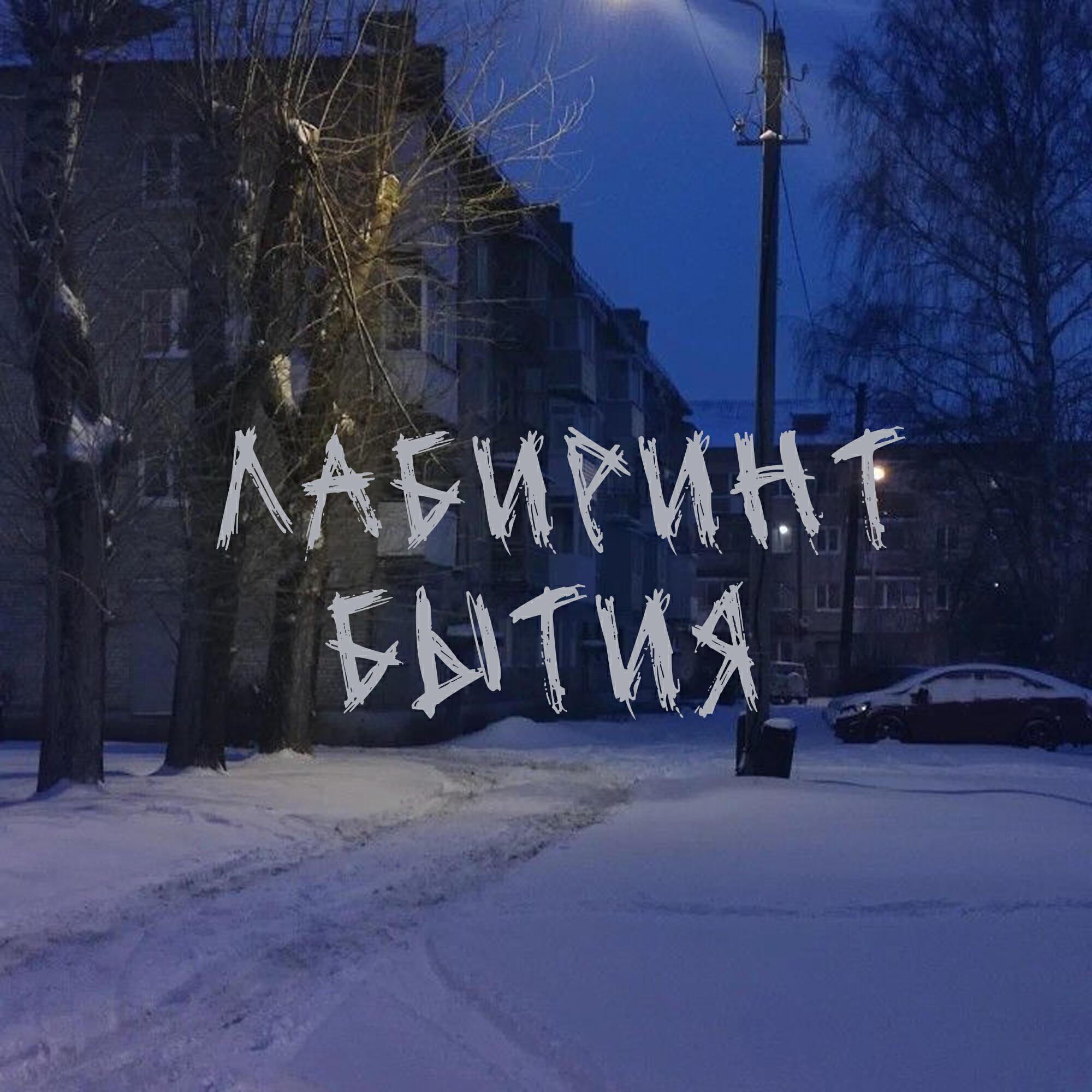 Вой сирен