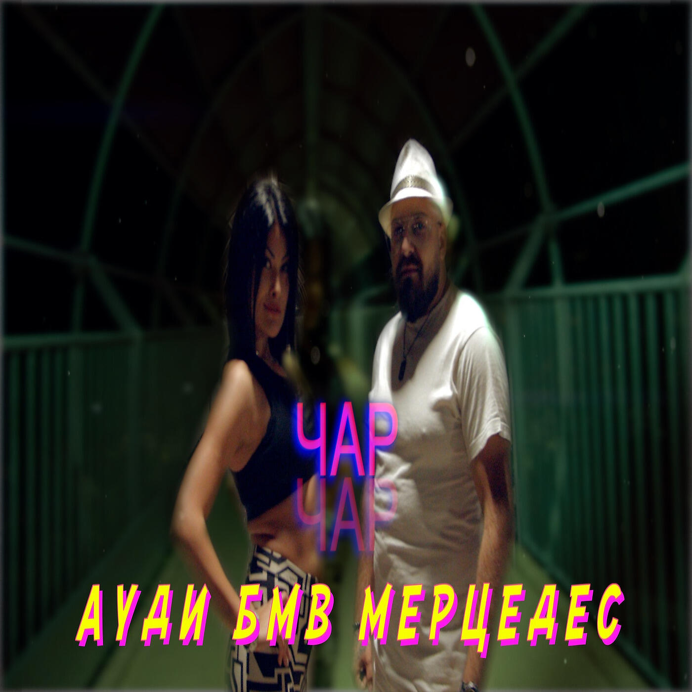 Релиз Ауди Бмв Мерцедес