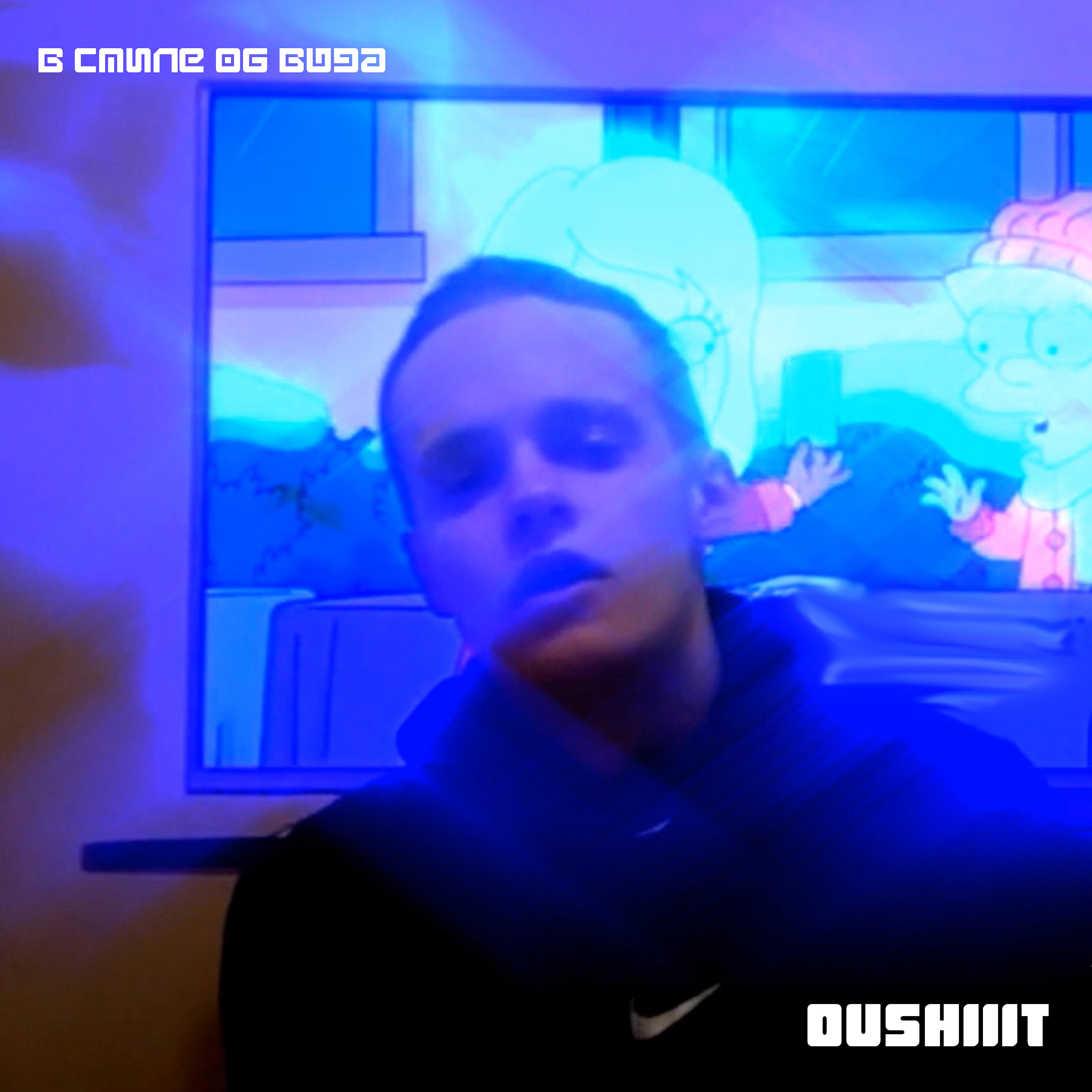 Релиз В стиле Og Buda