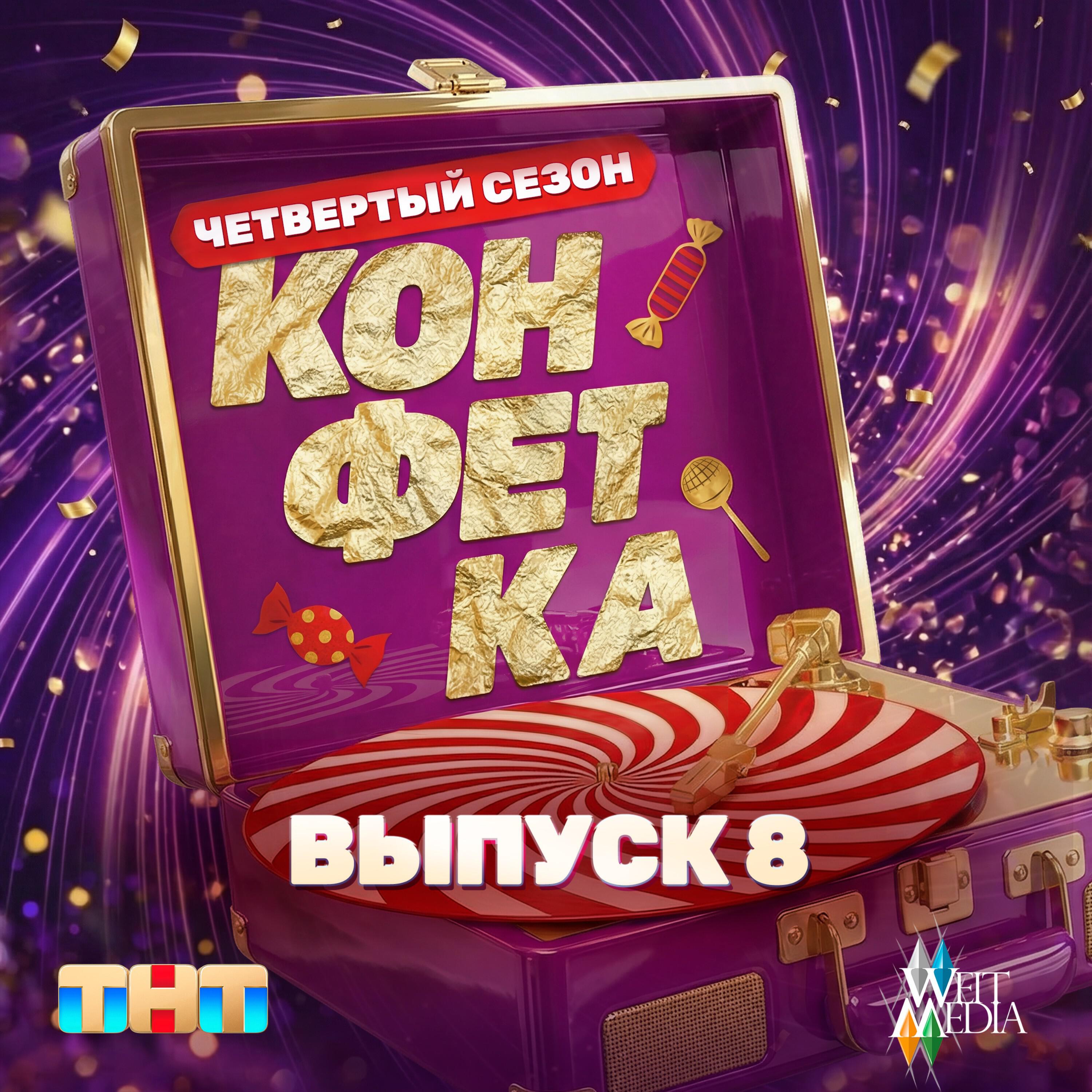 Трек Берёза