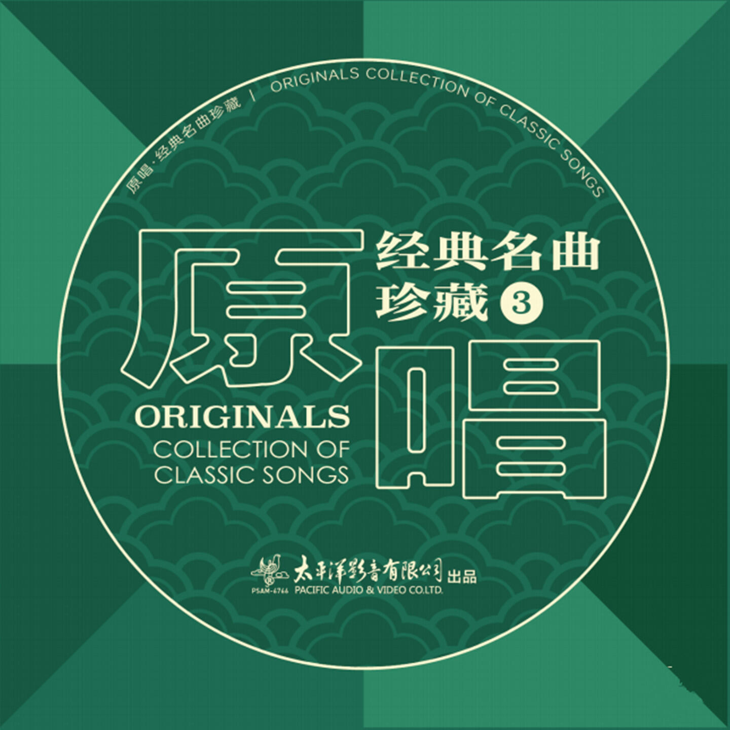 Трек 外婆的澎湖湾