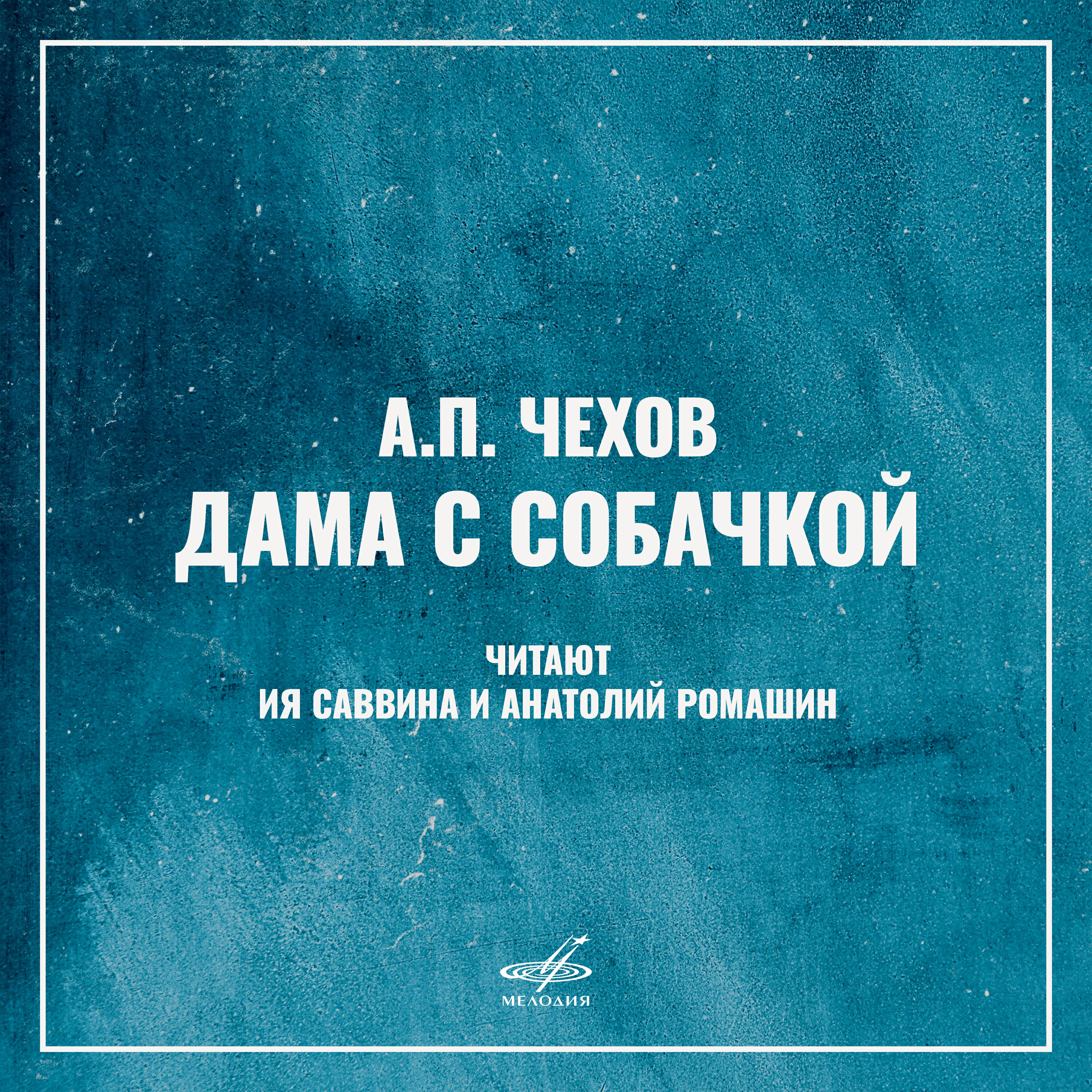 Анатолий Ромашин