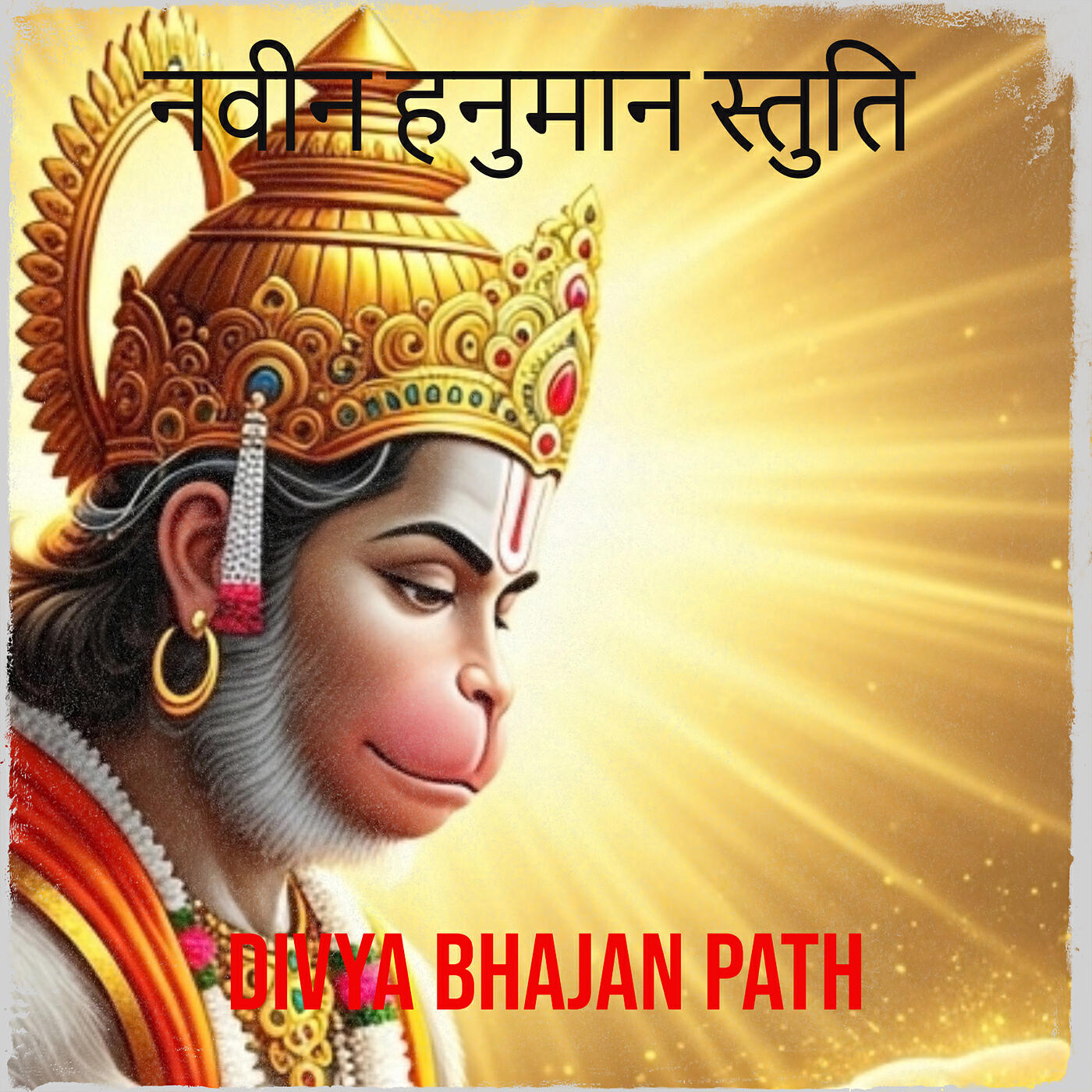DIVYA BHAJAN PATH
