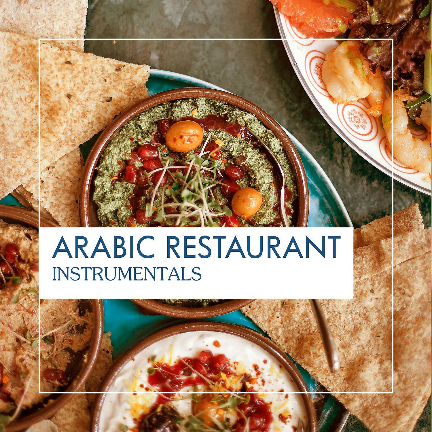 Релиз Arabic Restaurant Instrumentals