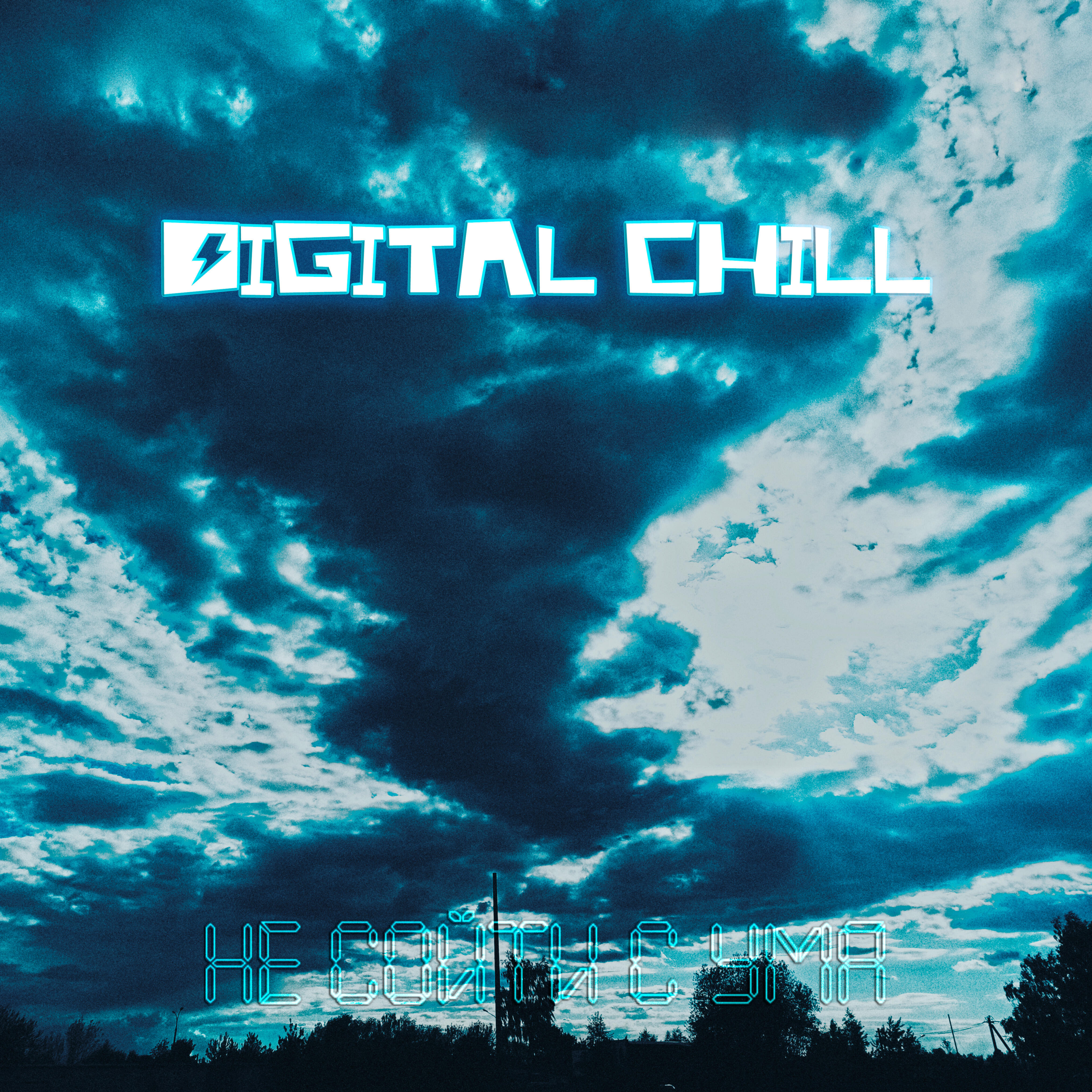Релиз Digital Chill