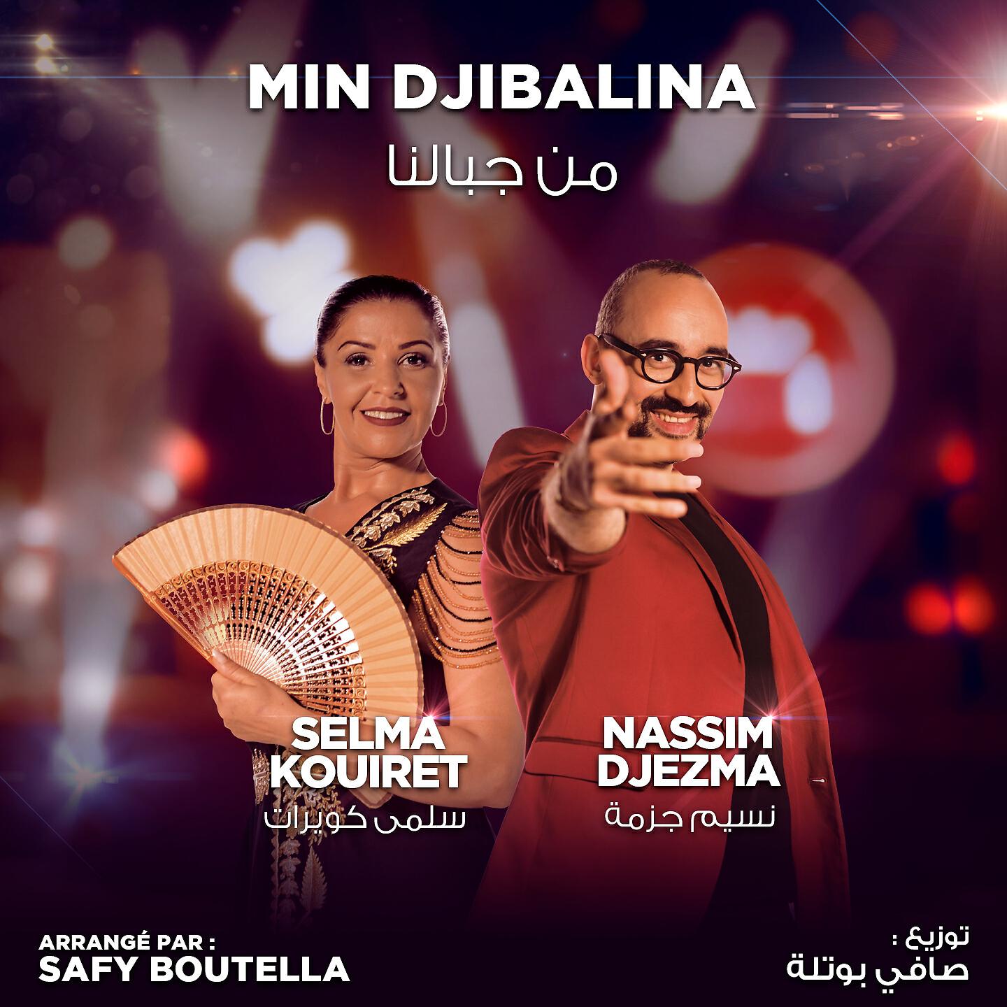 Релиз Min Djibalina