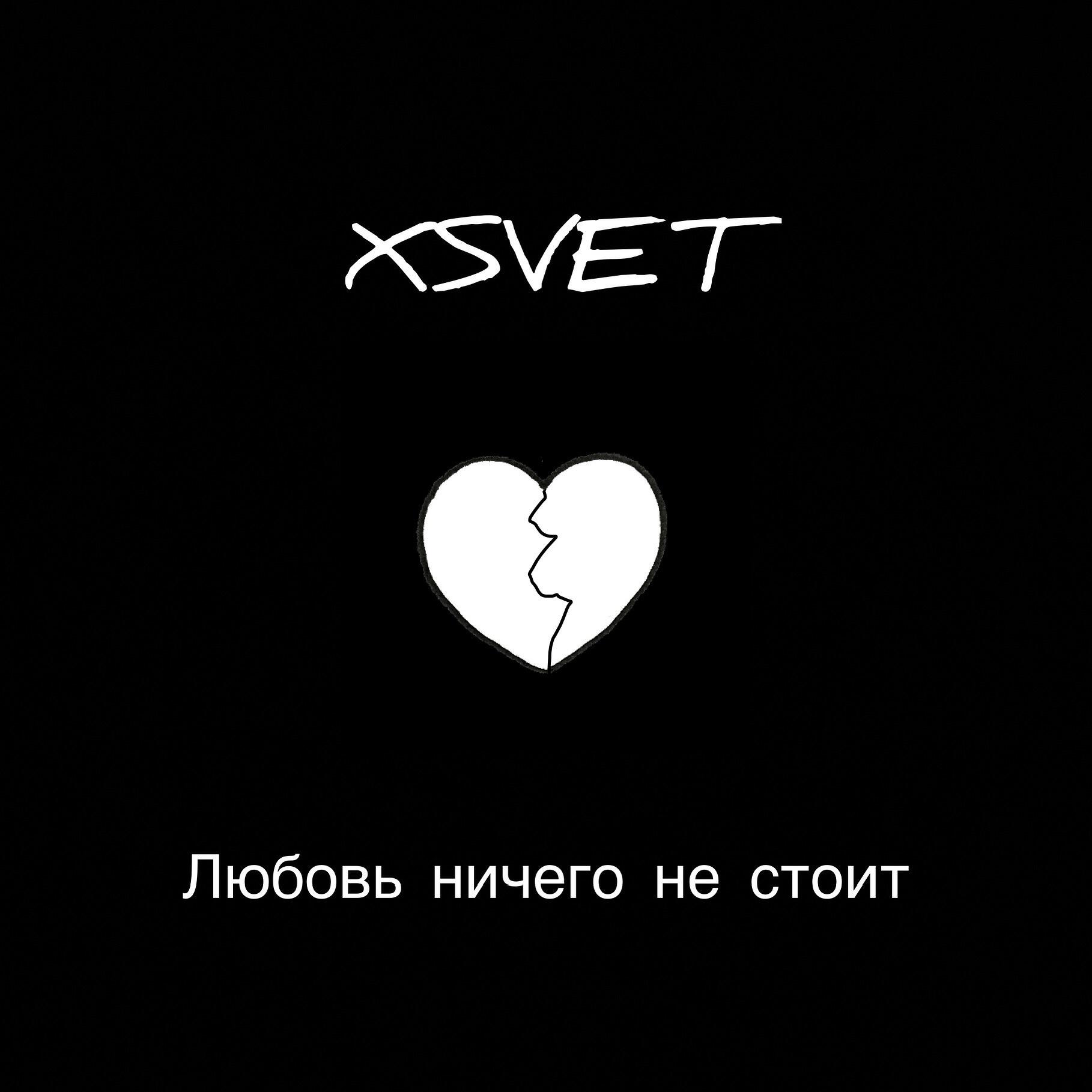 XSVET