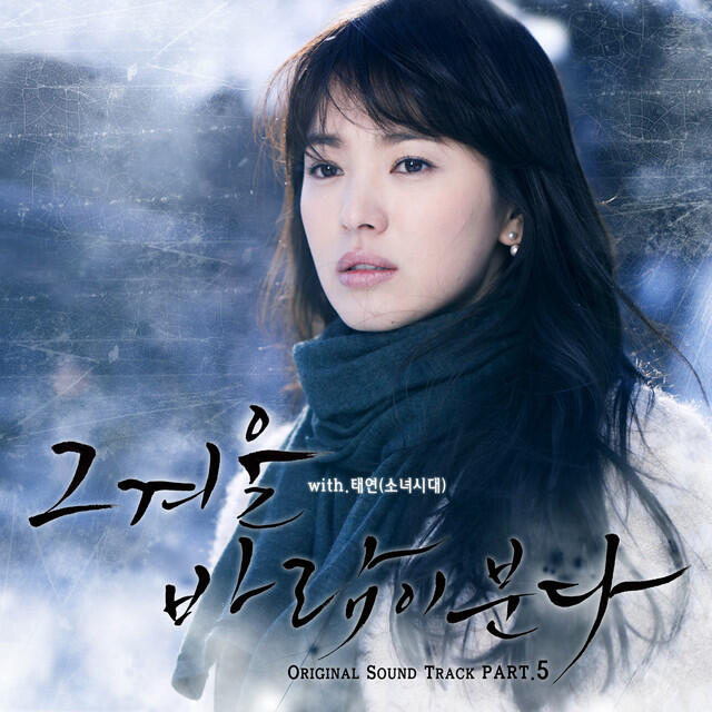 Релиз Baramibunda OST Part 5